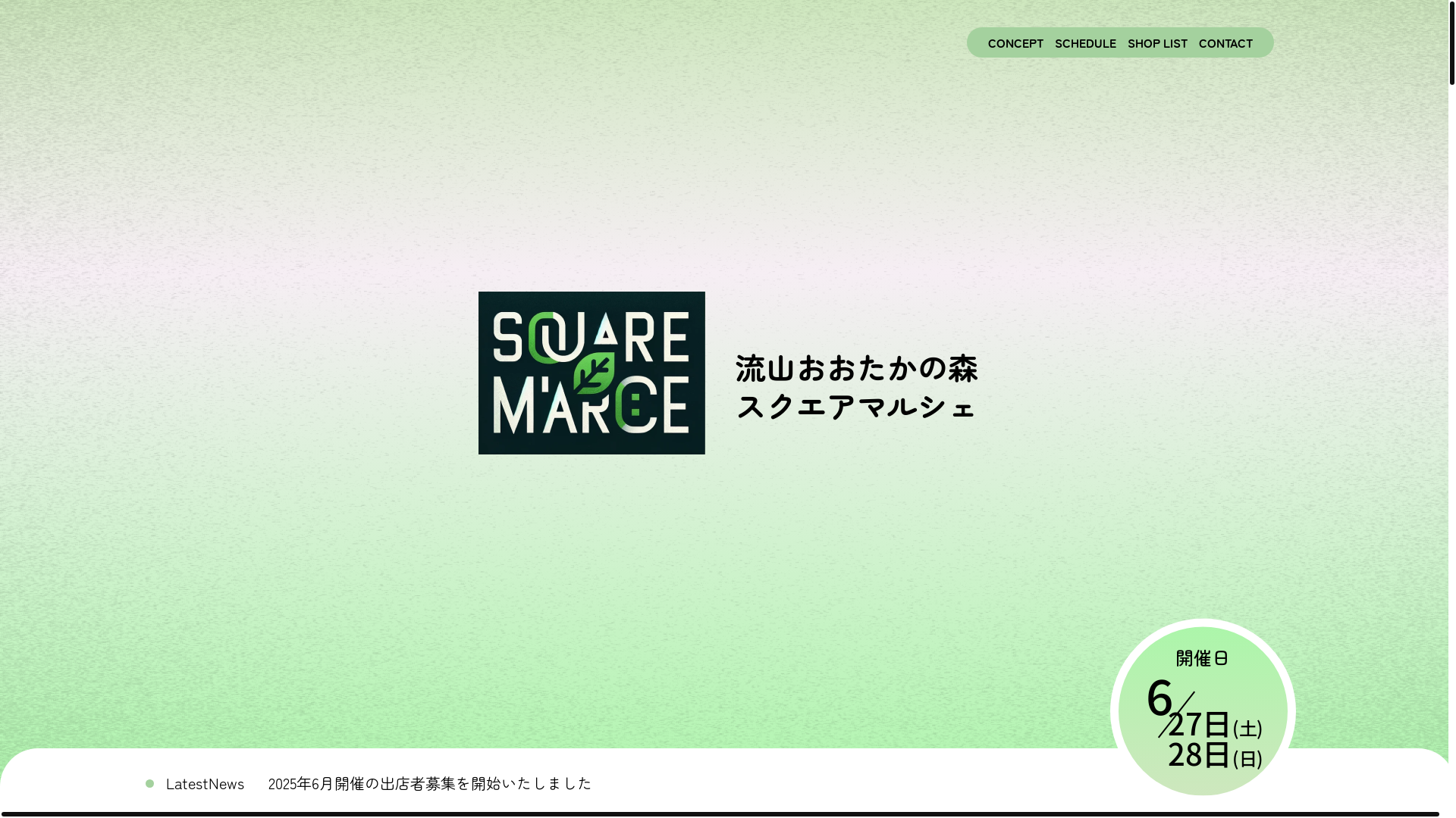 website screenshot of https://ootakanomori.pages.dev/