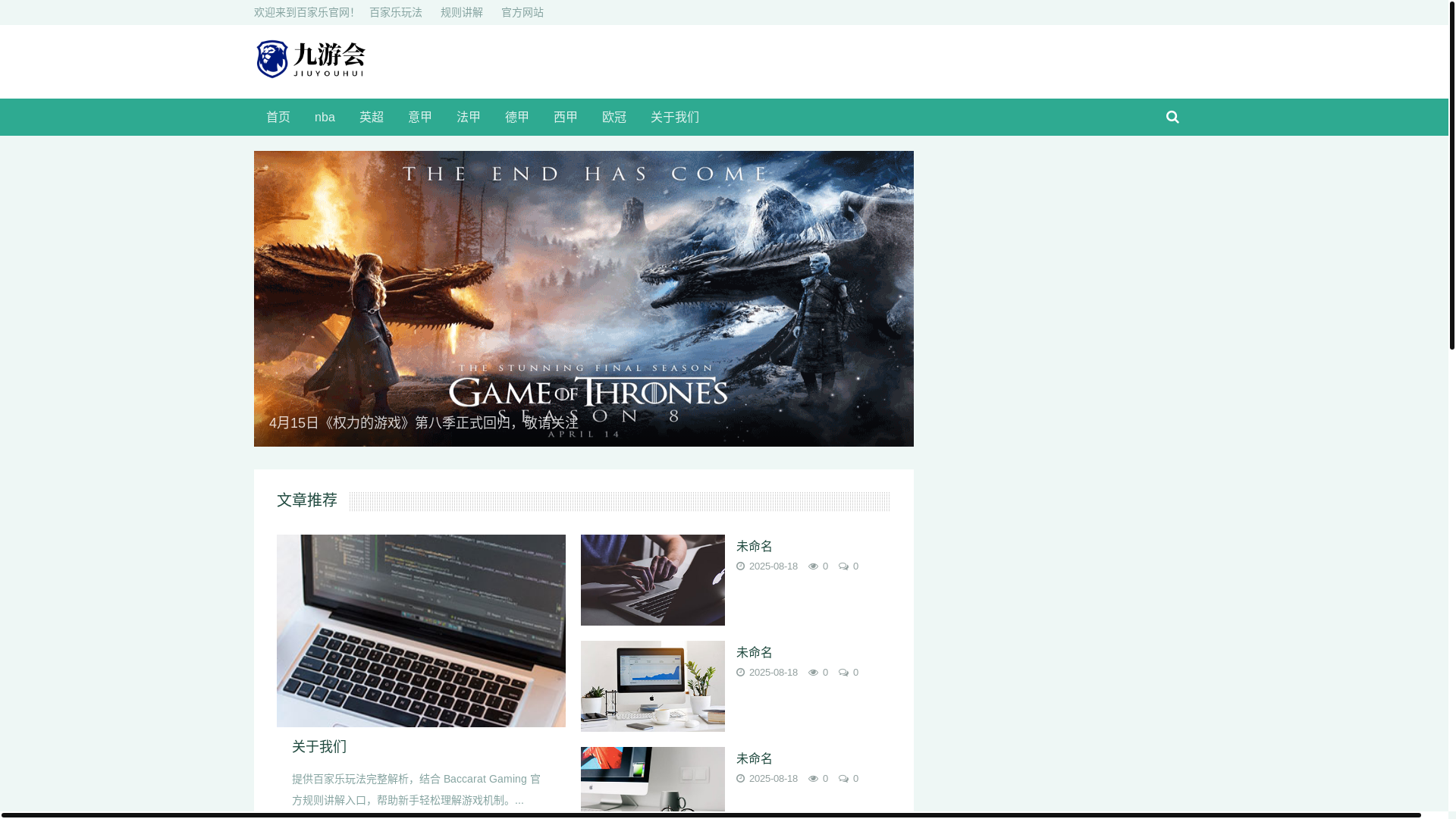 website screenshot of https://cn-vip-baccarat.com/