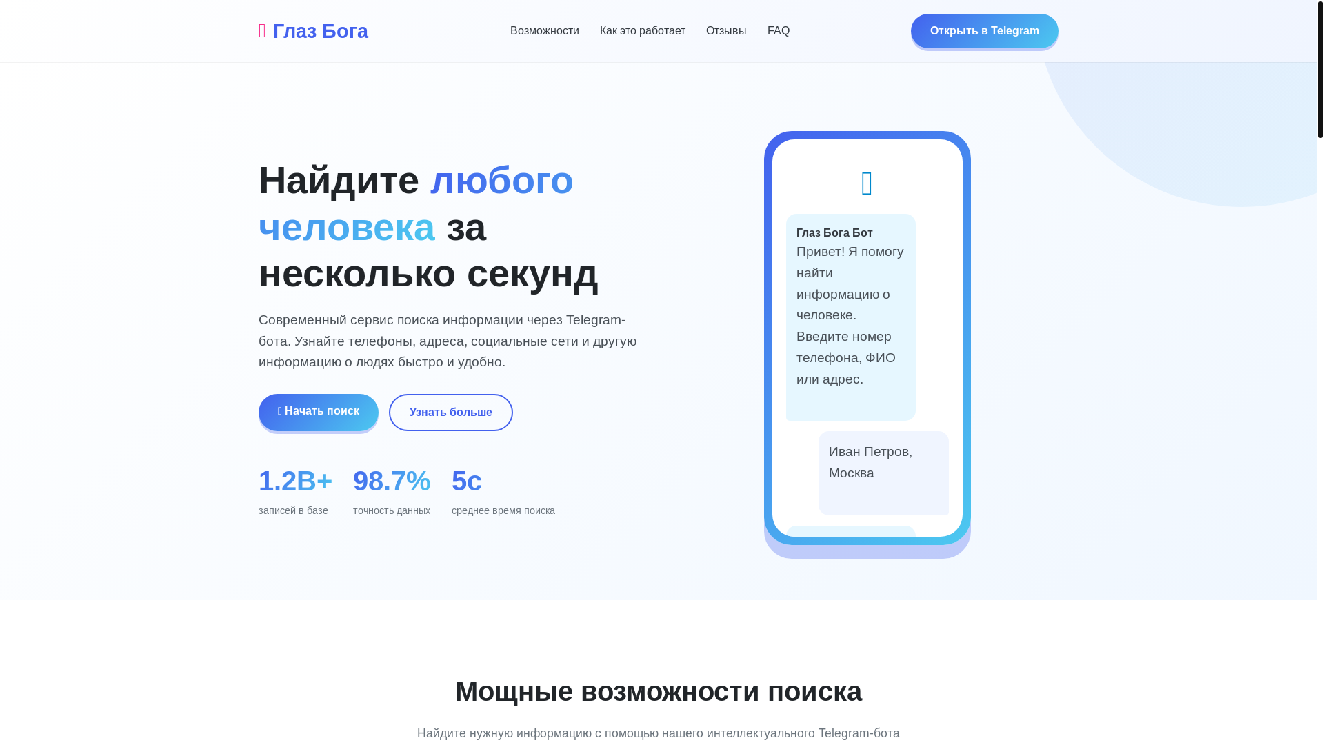 website screenshot of https://eyegod-site.pages.dev/