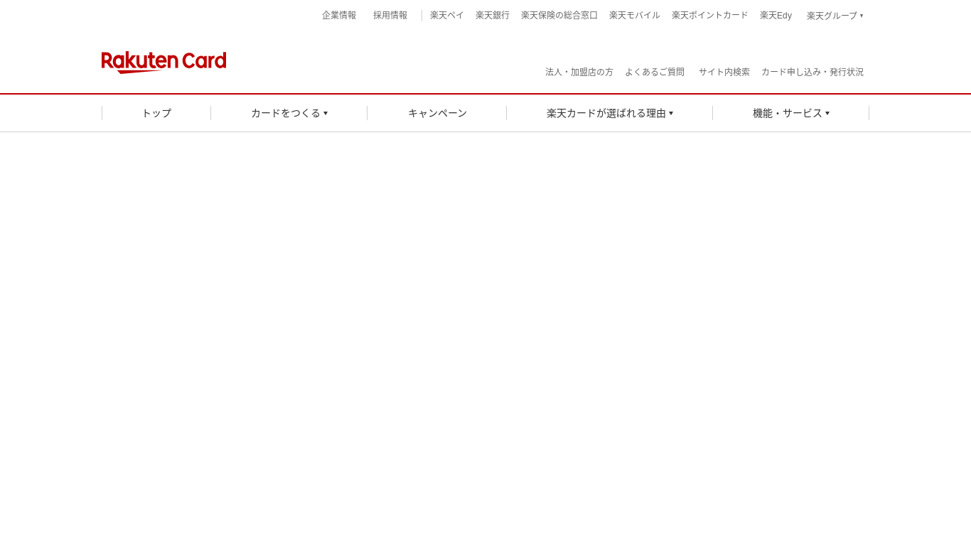 website screenshot of https://vxd32.com/rakuten-solidbeautifulaire-login