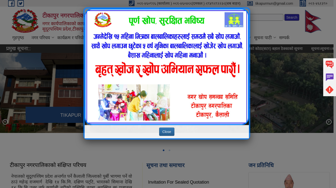 website screenshot of https://tikapurmun.gov.np/