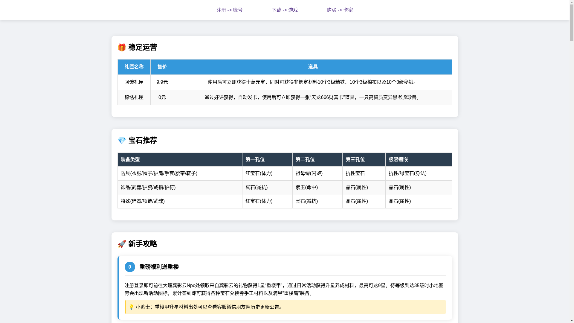 website screenshot of http://www.longyuantl.com/