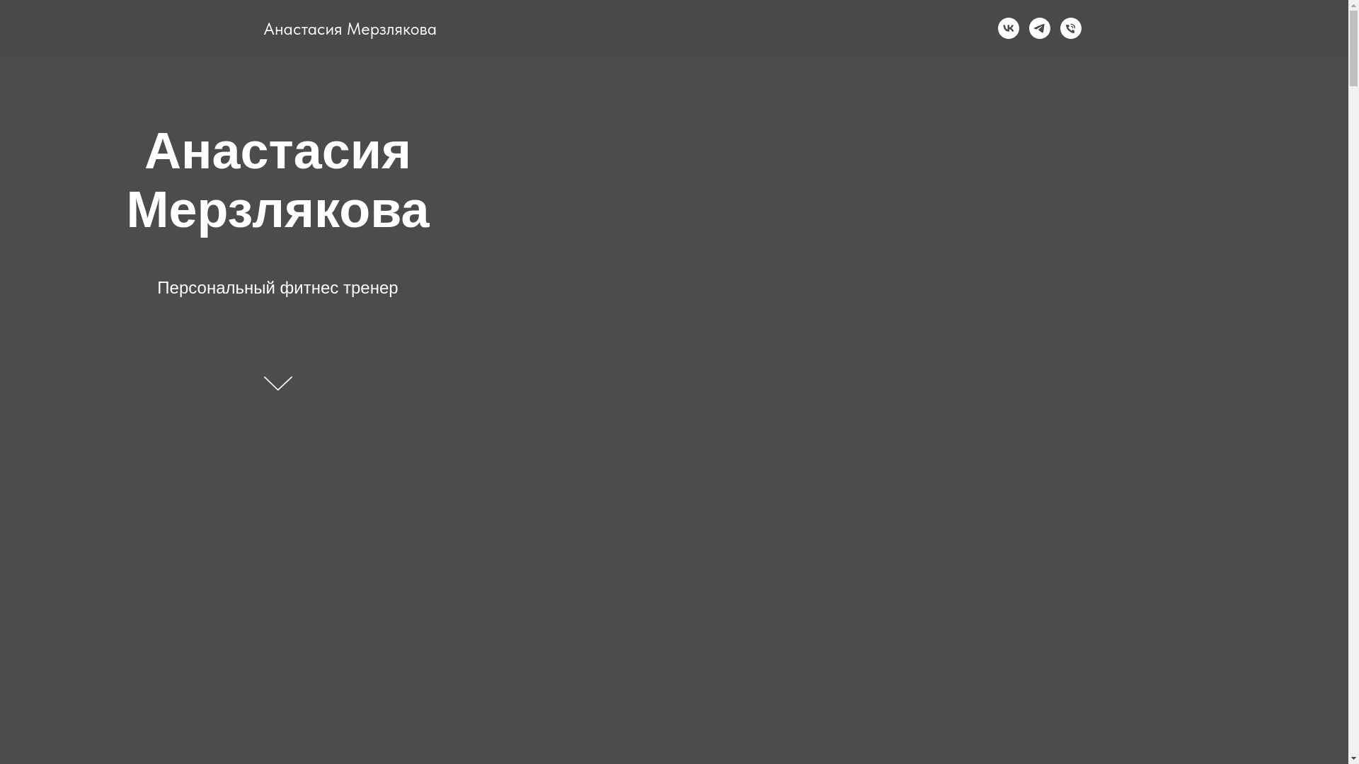 website screenshot of https://nastyatrainer.ru/