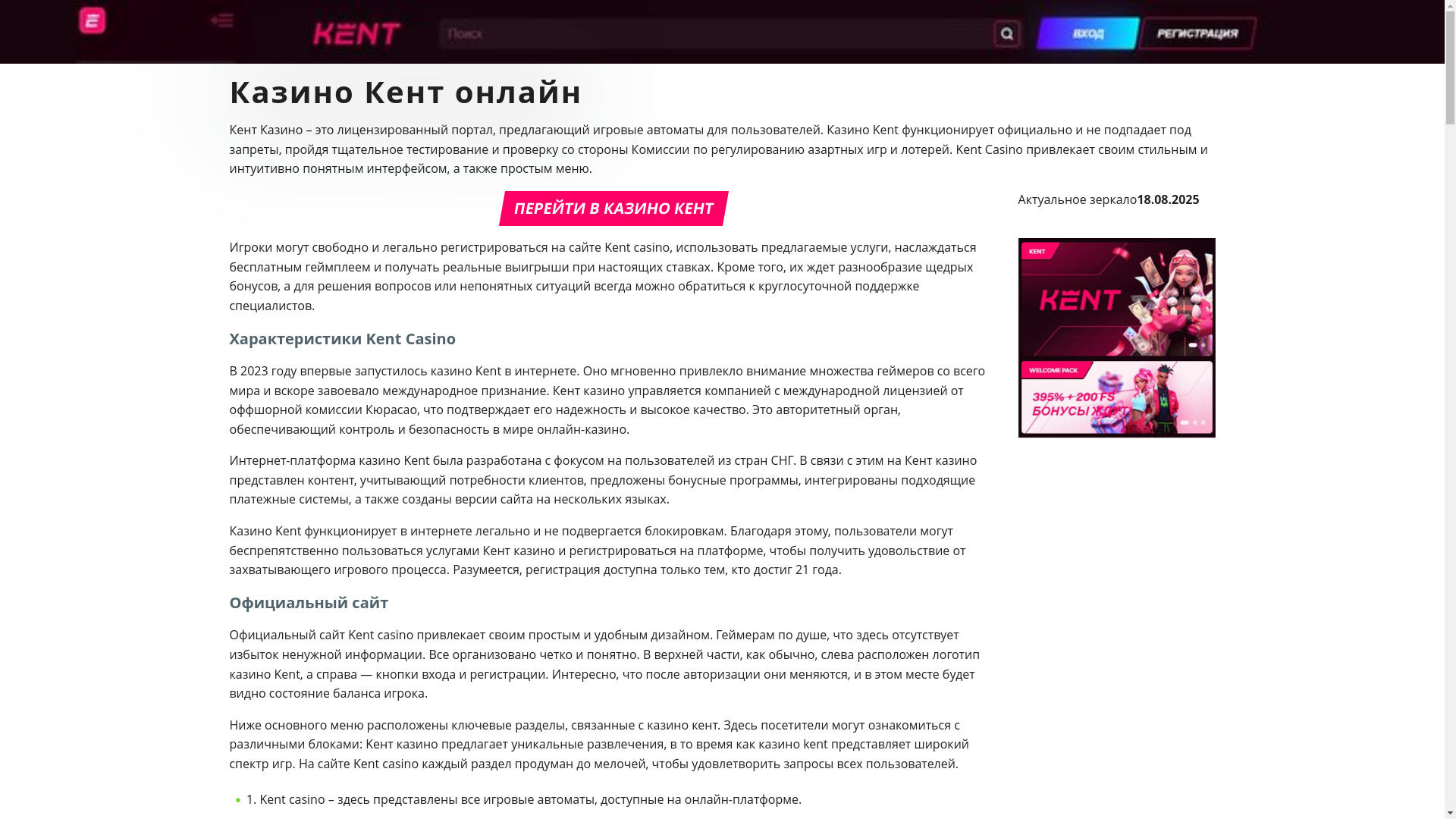 website screenshot of https://kentcasino222.top/