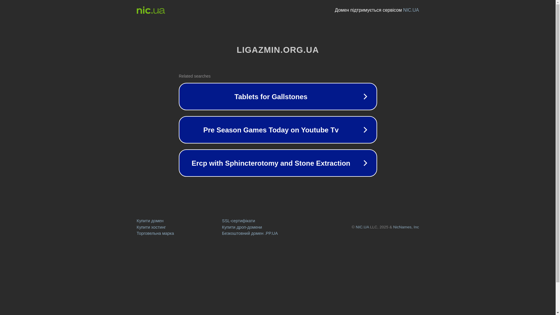 website screenshot of https://ligazmin.org.ua/