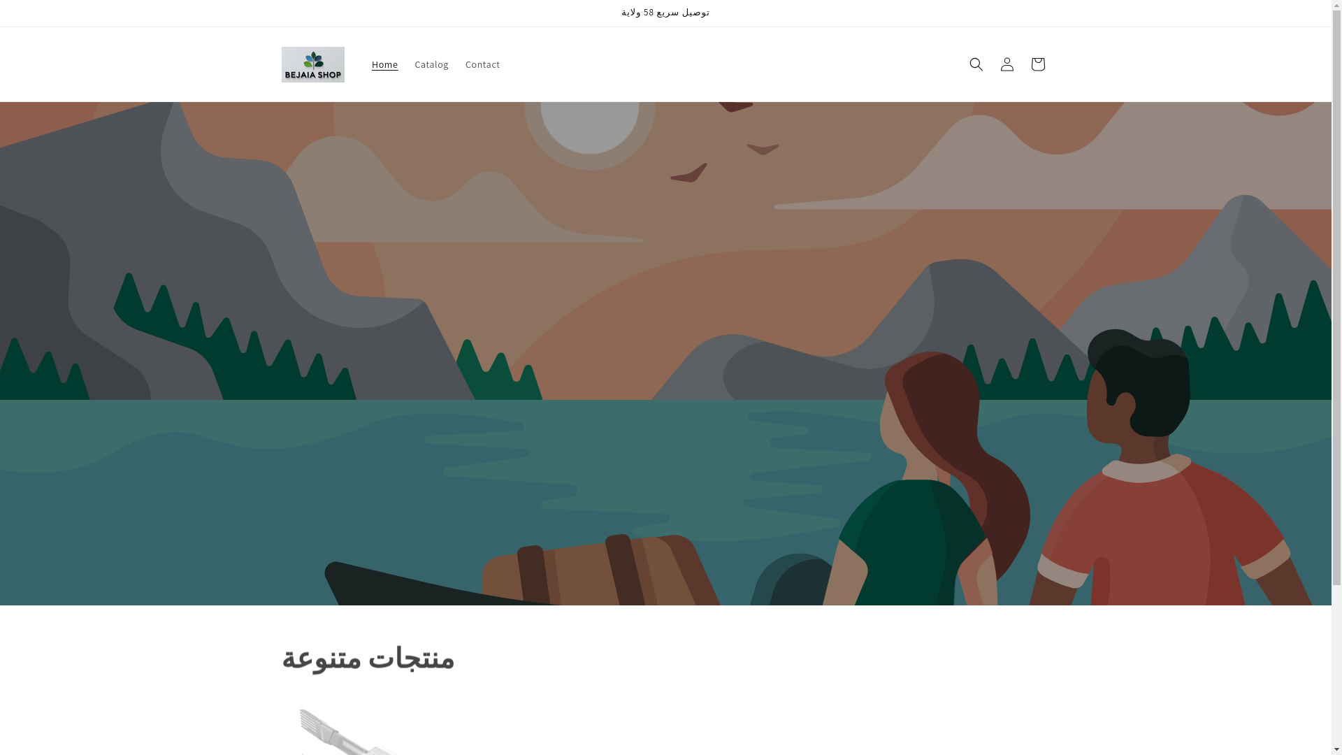 website screenshot of https://bougie-store.live/