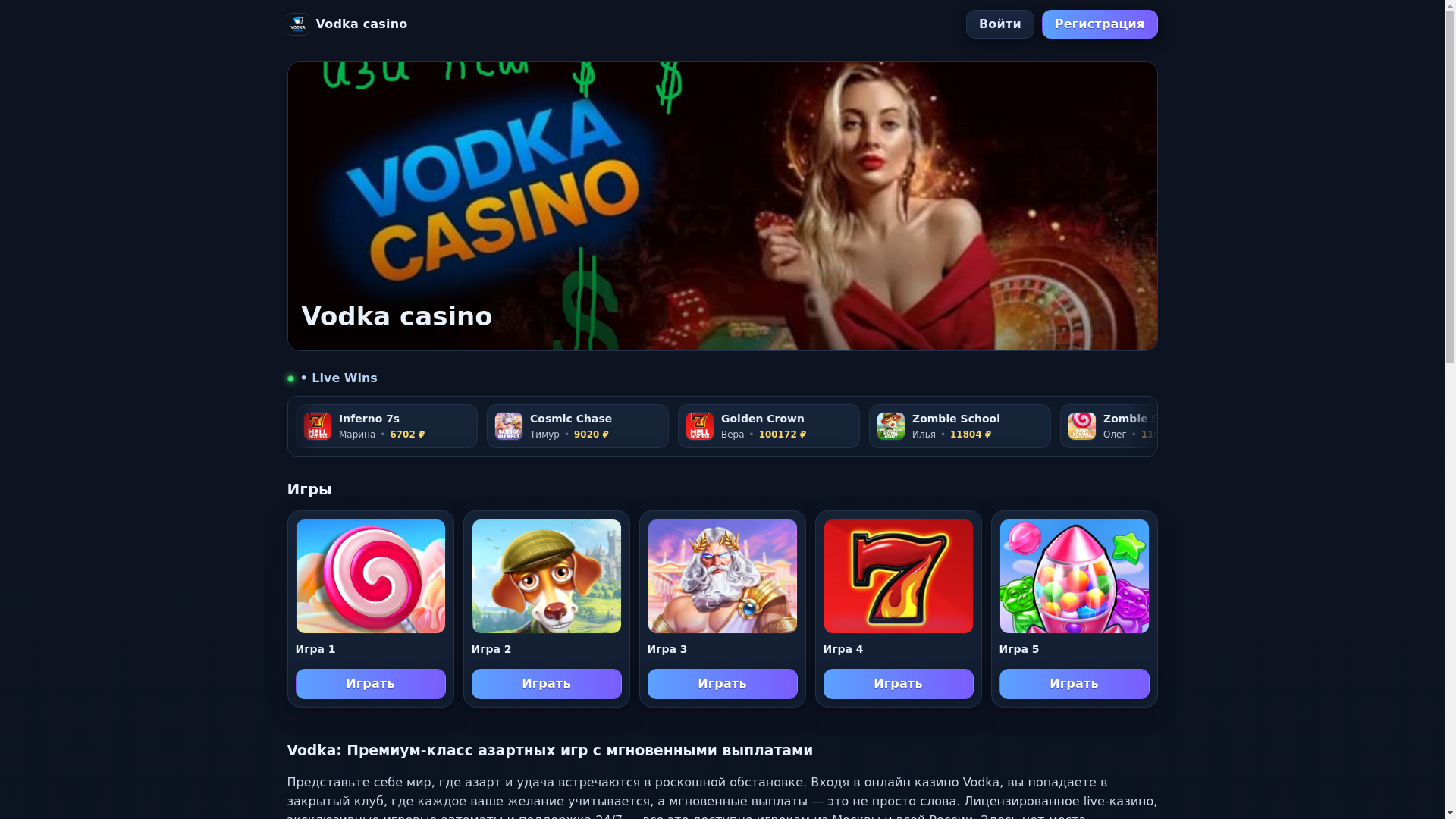 website screenshot of https://vodka2801.casino/