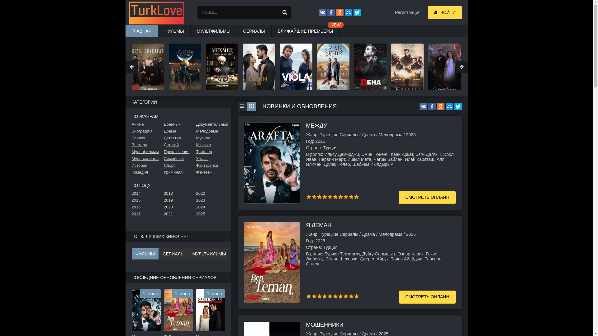 website screenshot of https://turklove.best