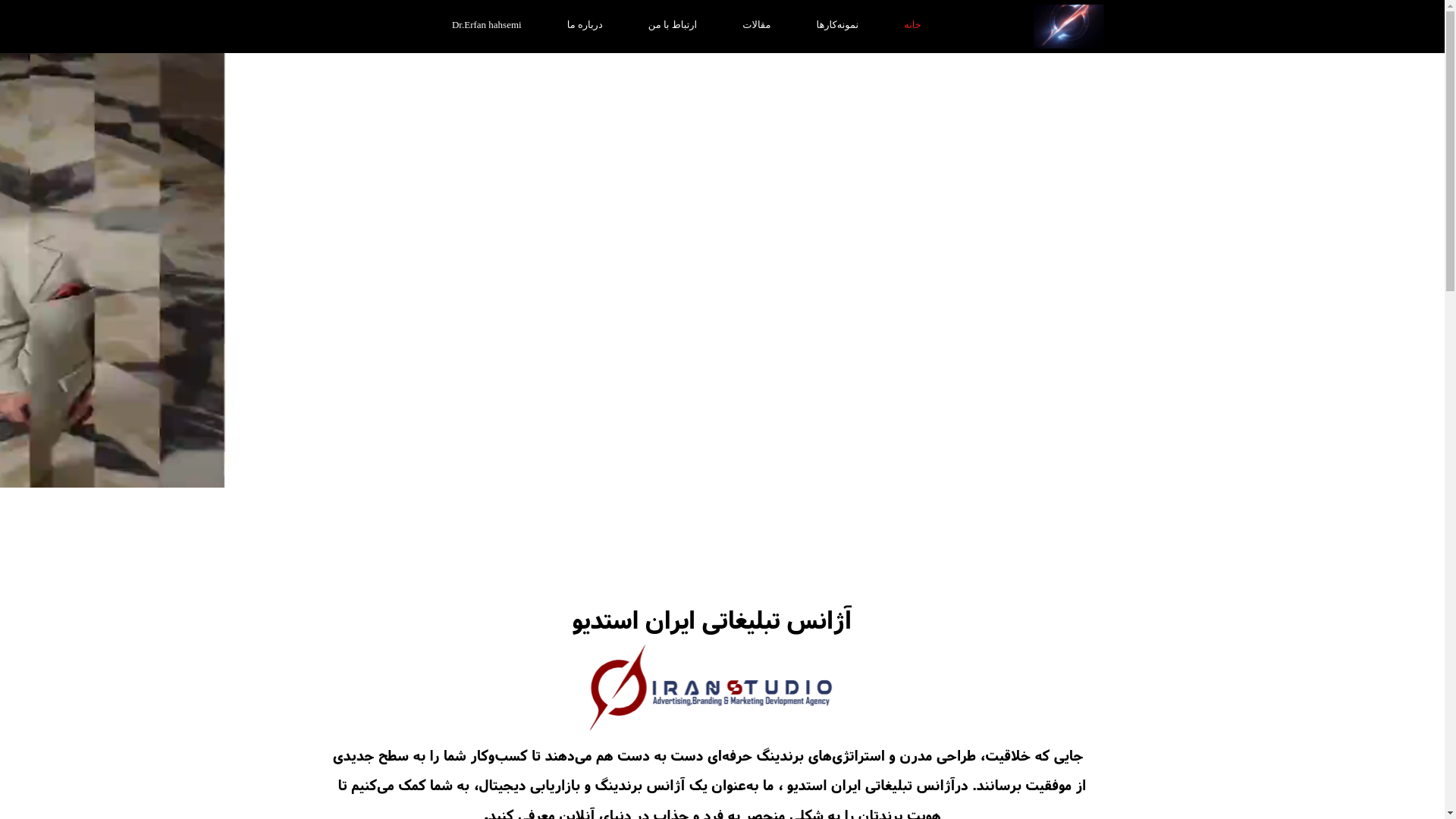 website screenshot of https://iranstudio.vip/