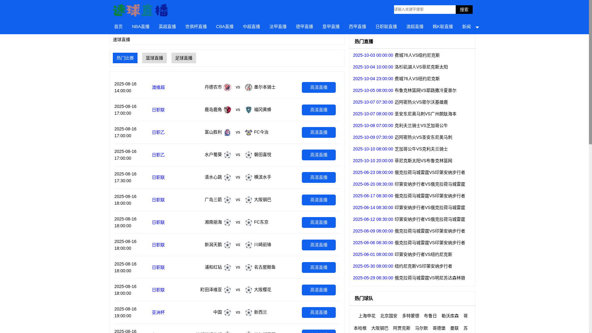 website screenshot of https://vb-suqiu-live.com/