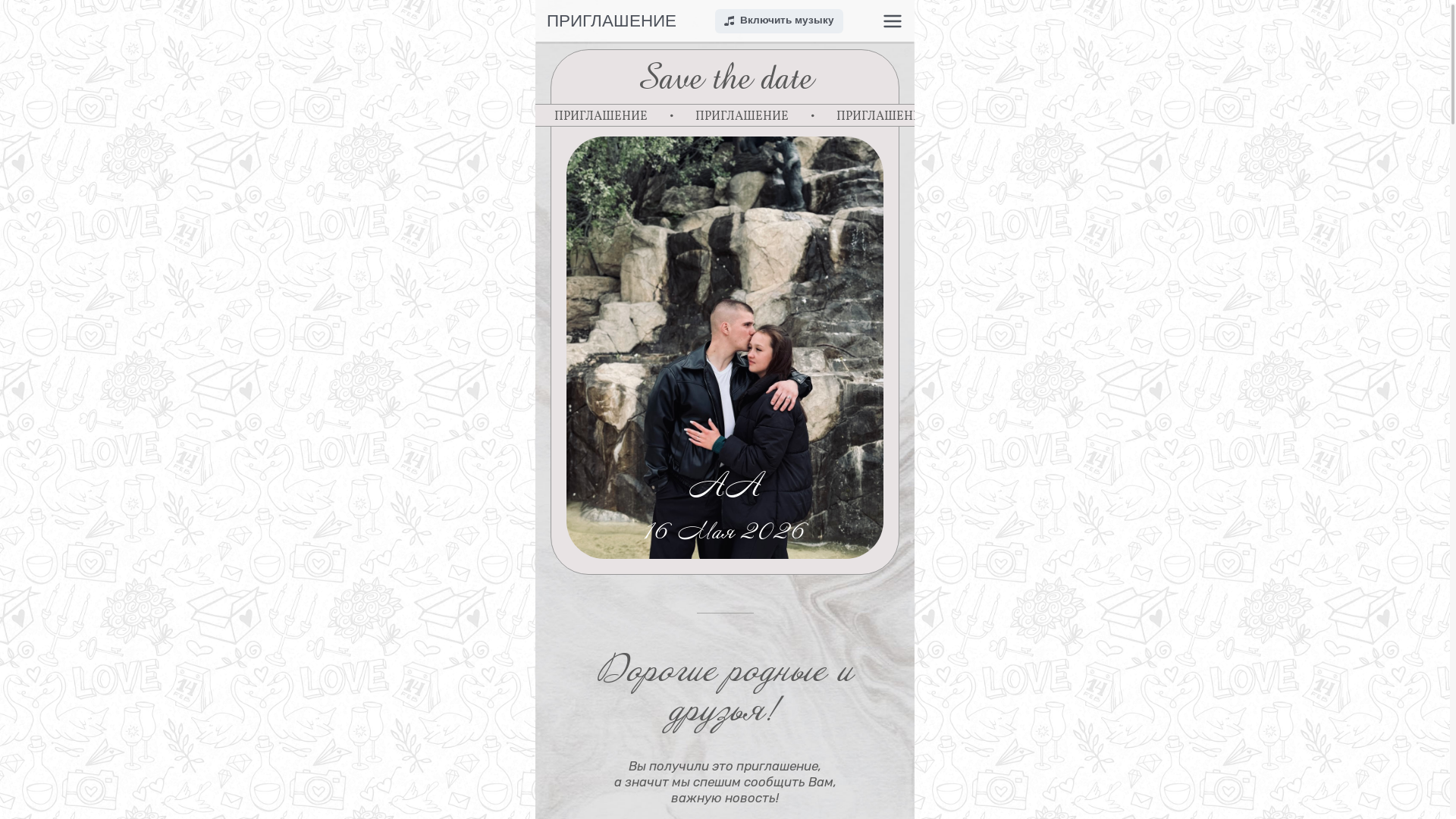 website screenshot of https://anastasiyaaleksey.ru/