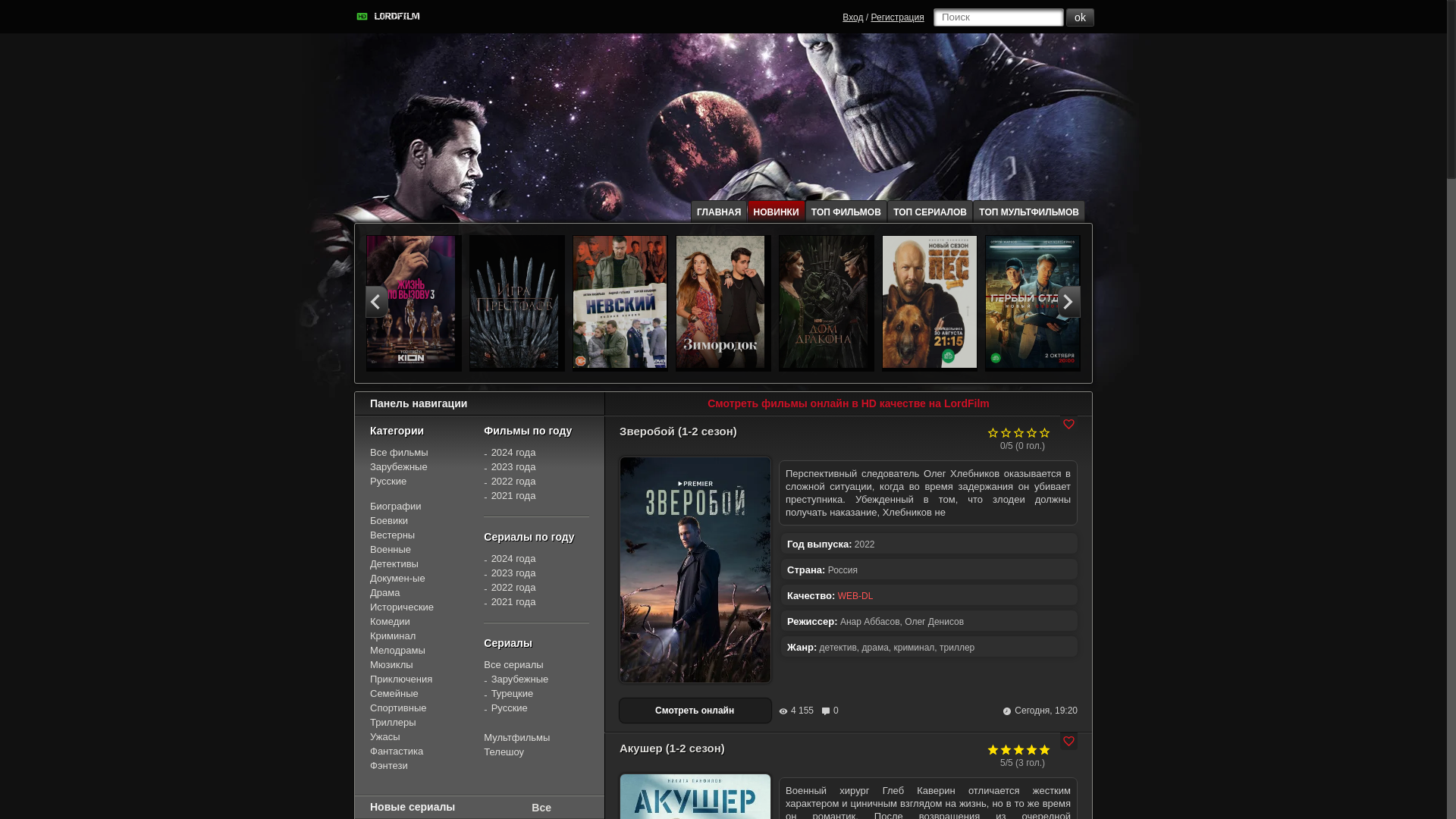 website screenshot of https://lordfilmruh.live/