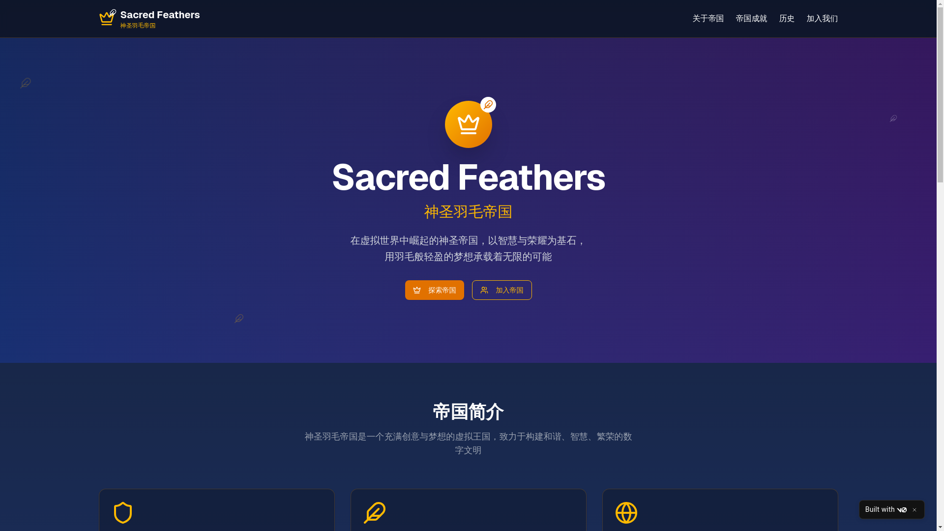 website screenshot of https://sacredfeathers.online/