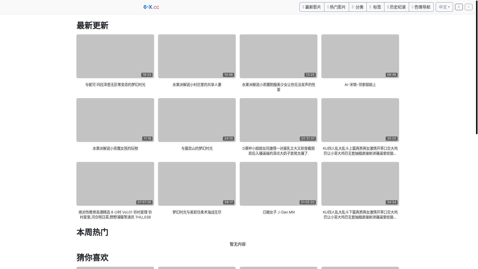 website screenshot of https://avw34.top/