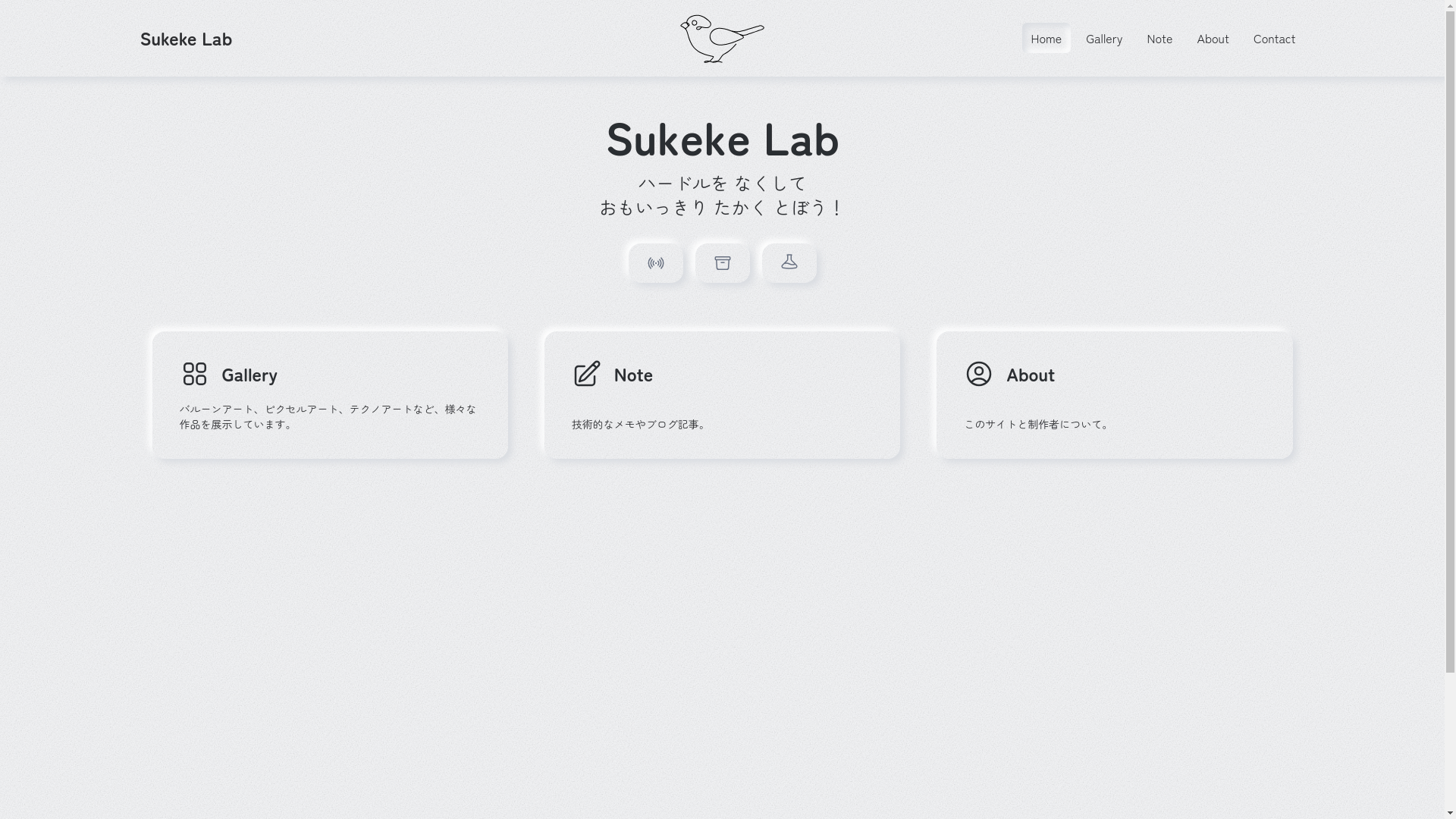 website screenshot of https://sukekelab-web.pages.dev/