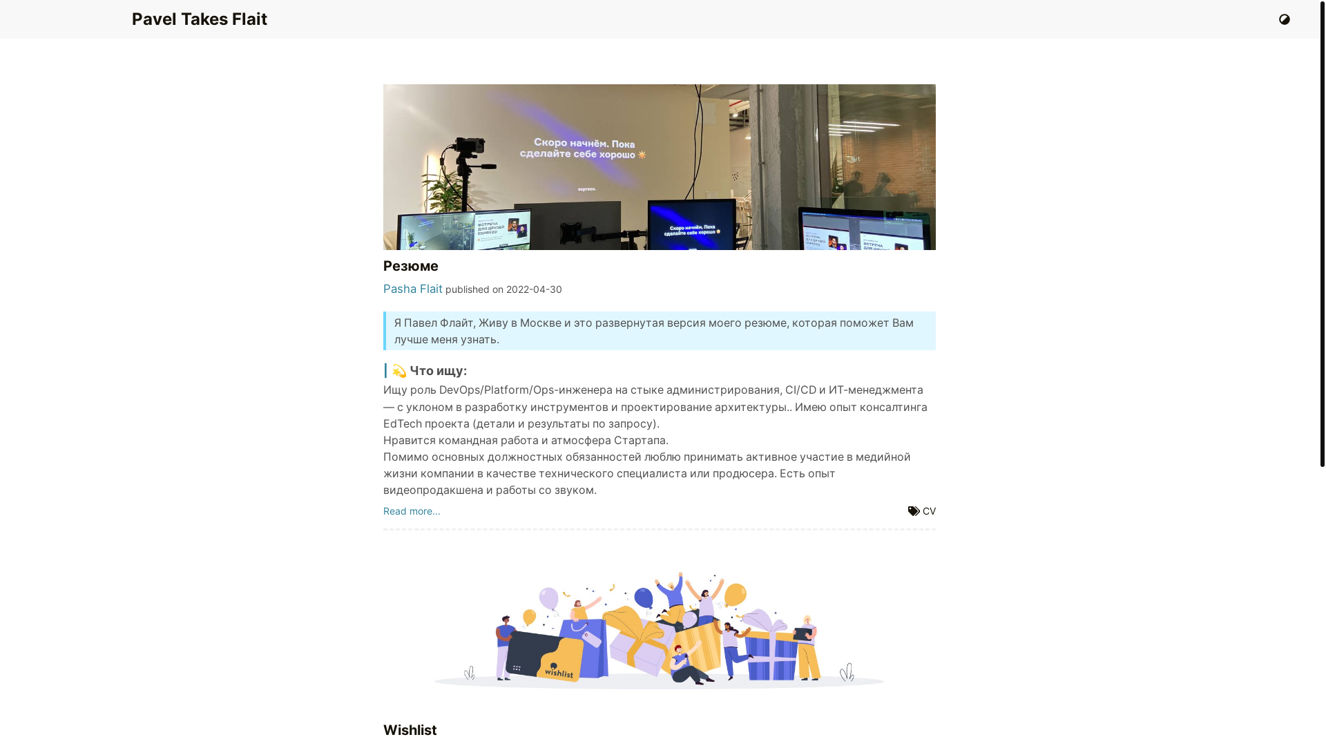 website screenshot of https://pflait-notion.pages.dev/