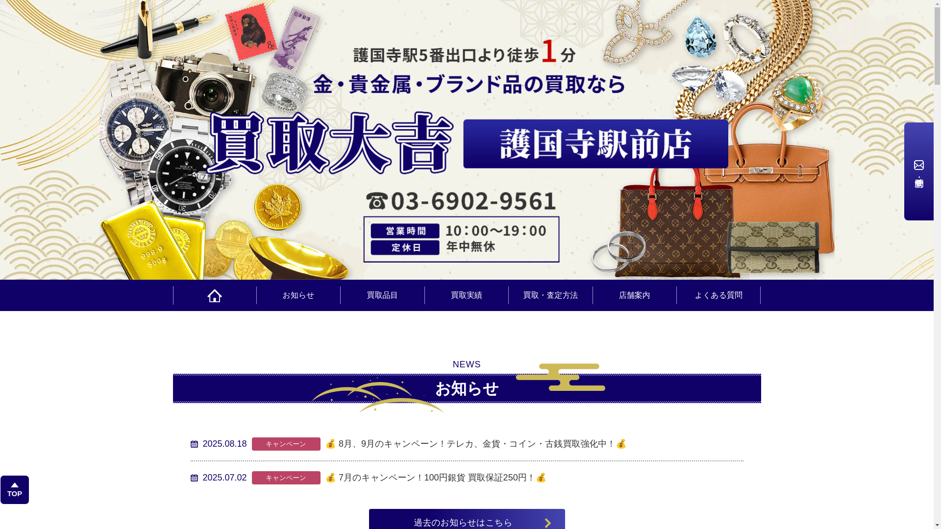 website screenshot of https://dkaina.jp/