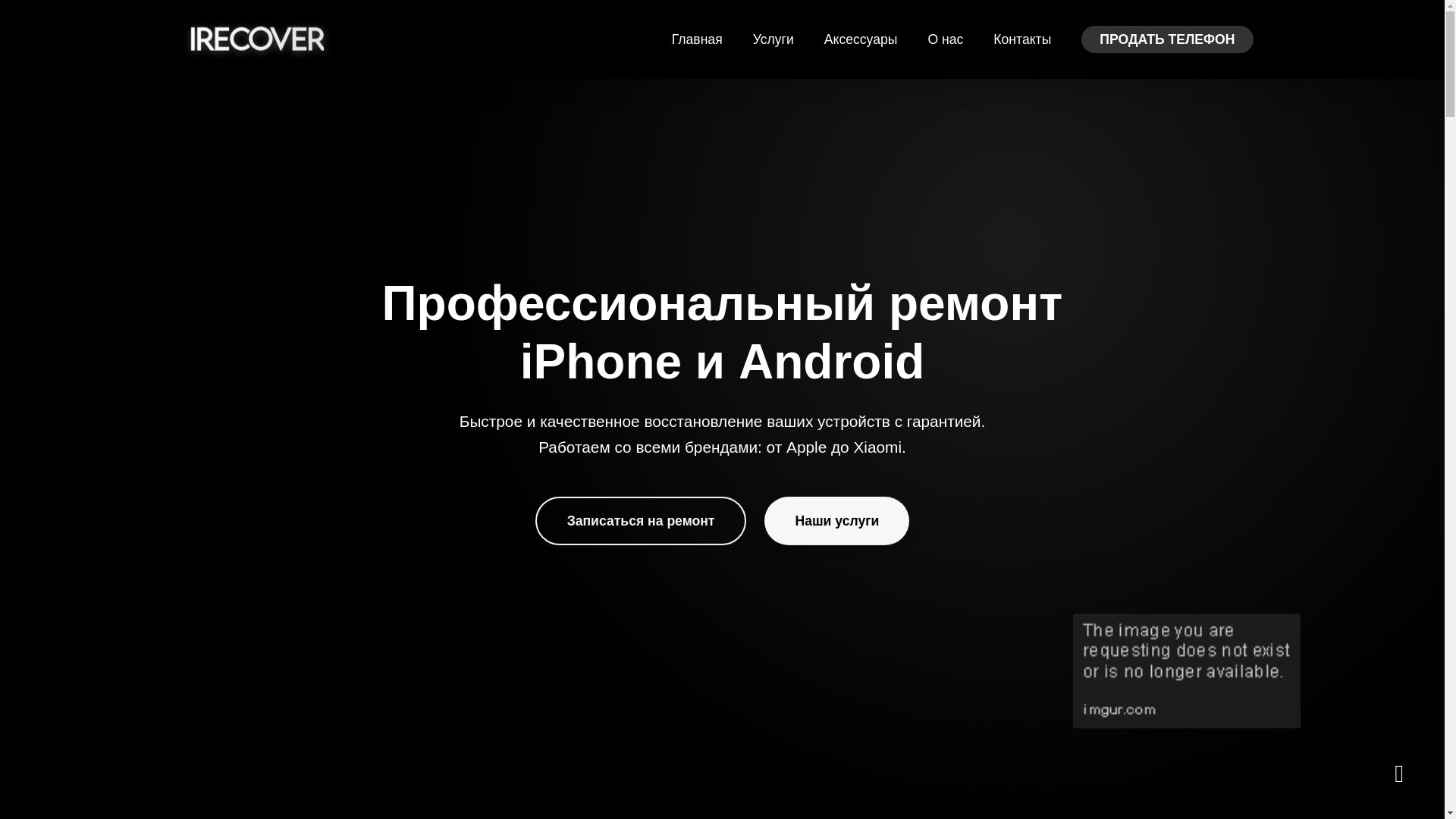website screenshot of https://irecover.by/
