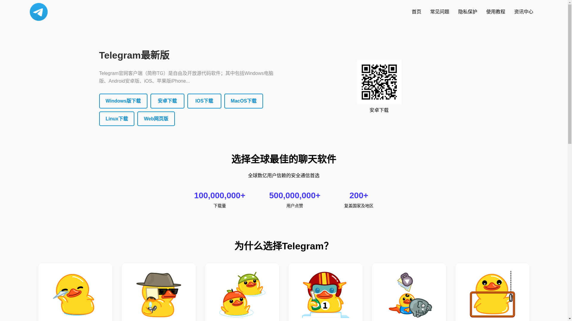 website screenshot of https://x2-telegtam.net/