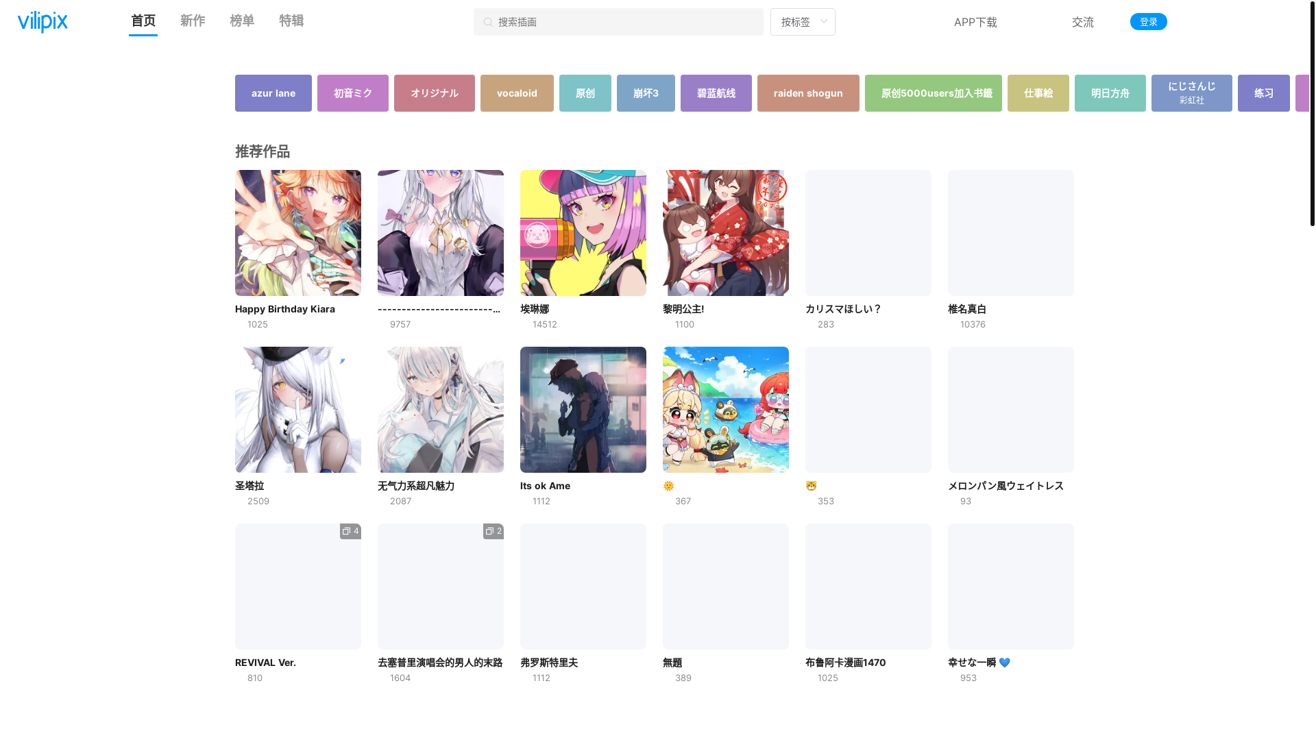 website screenshot of https://vilipix.com/