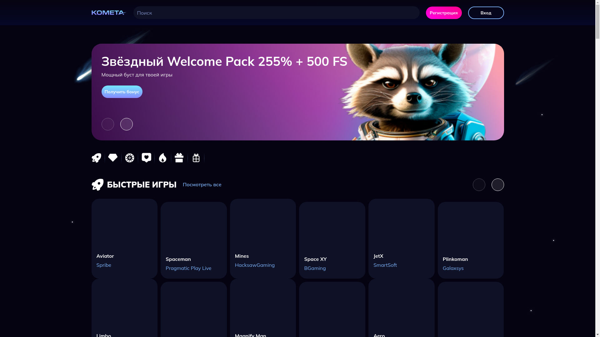 website screenshot of https://kometa11-casino.xyz/