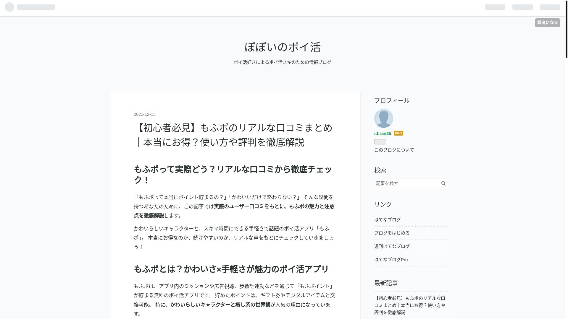 website screenshot of https://popoipoi.com/
