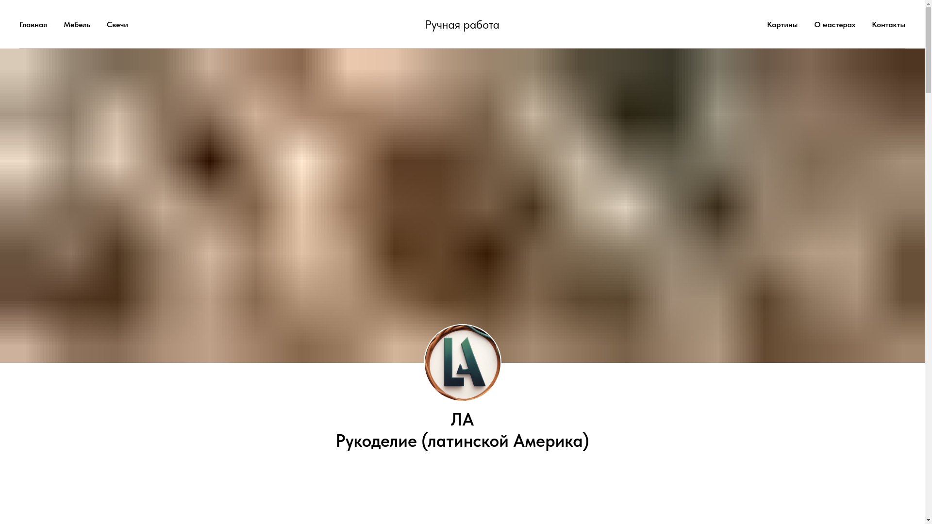 website screenshot of https://ruchnayarabotala.ru/