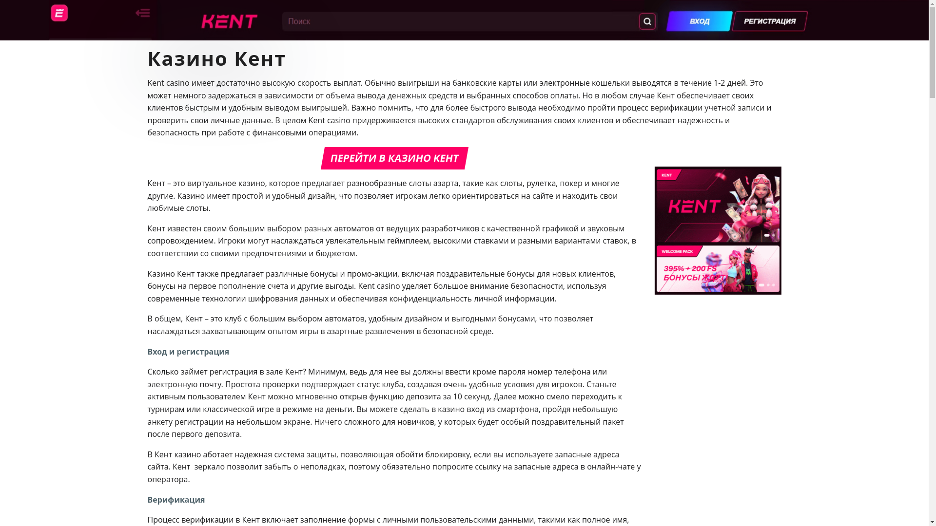 website screenshot of https://kent-casino-gim.top/