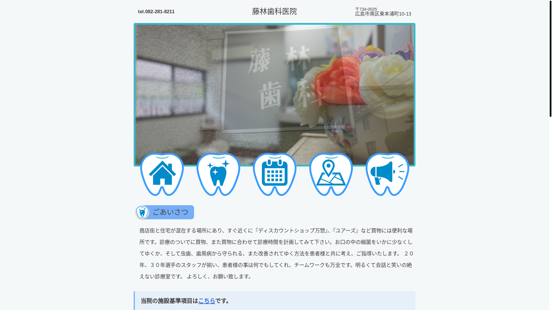 website screenshot of https://fujibayashi-haisya-at-asdxasd-com.pages.dev/