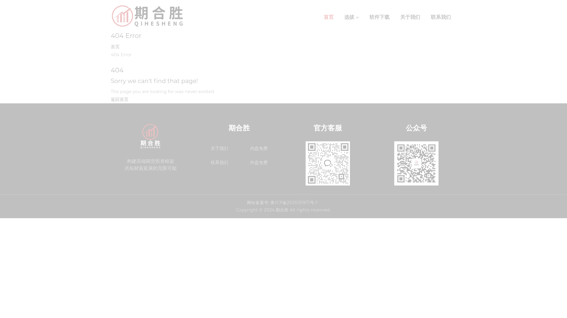 website screenshot of https://qiheshengtz.com/