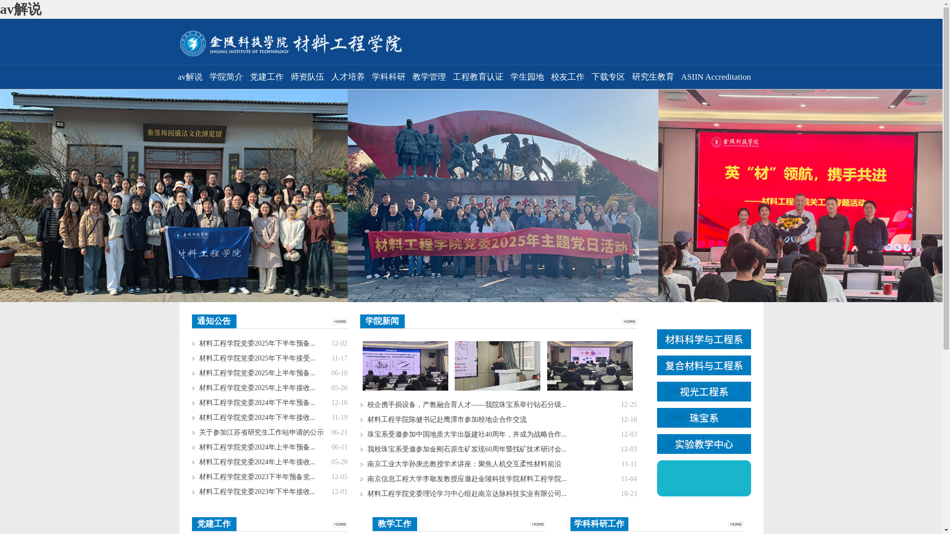 website screenshot of https://avcommentary.com