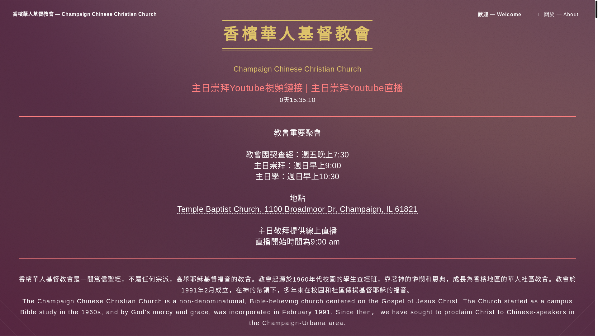 website screenshot of https://champaignccc.pages.dev/