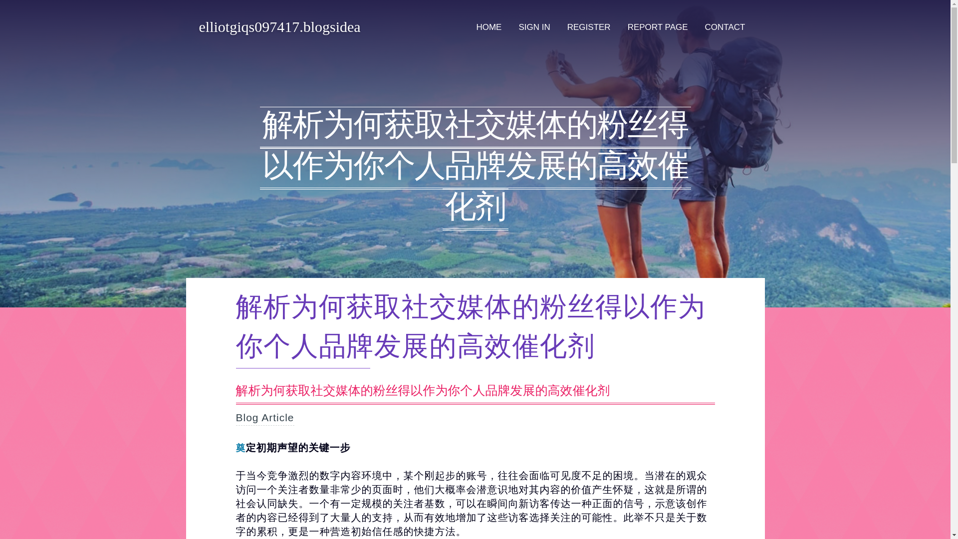 website screenshot of https://elliotgiqs097417.blogsidea.com/44381615/%E8%A7%A3%E6%9E%90%E4%B8%BA%E4%BD%95%E8%8E%B7%E5%8F%96%E7%A4%BE%E4%BA%A4%E5%AA%92%E4%BD%93%E7%9A%84%E7%B2%89%E4%B8%9D%E5%BE%97%E4%BB%A5%E4%BD%9C%E4%B8%BA%E4%BD%A0%E4%B8%AA%E4%BA%BA%E5%93%81%E7%89%8C%E5%8F%91%E5%B1%95%E7%9A%84%E9%AB%98%E6%95%88%E5%82%AC%E5%8C%96%E5%89%82