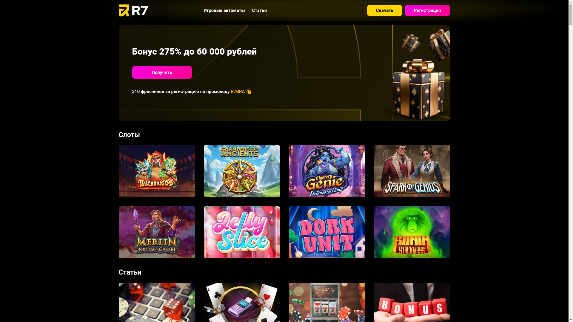 website screenshot of https://r7-kasino8.site/