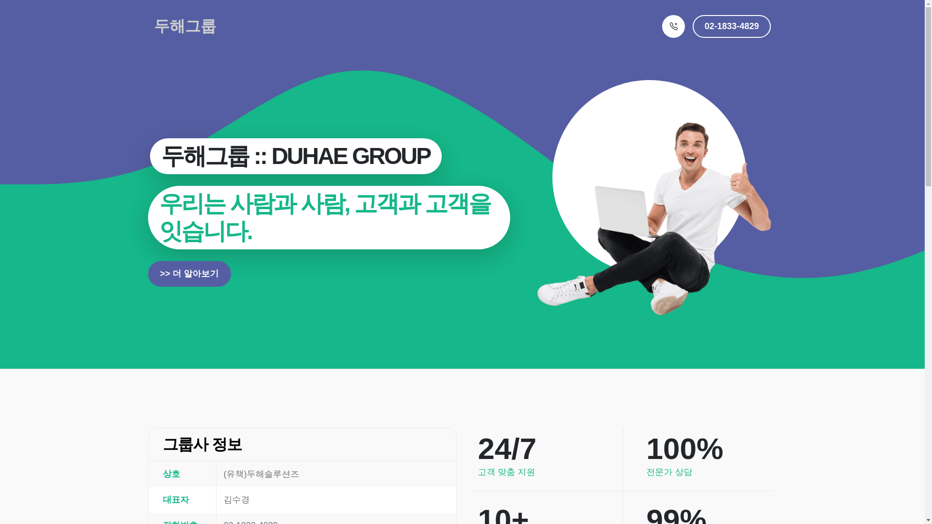 website screenshot of https://duhaecorp.com/