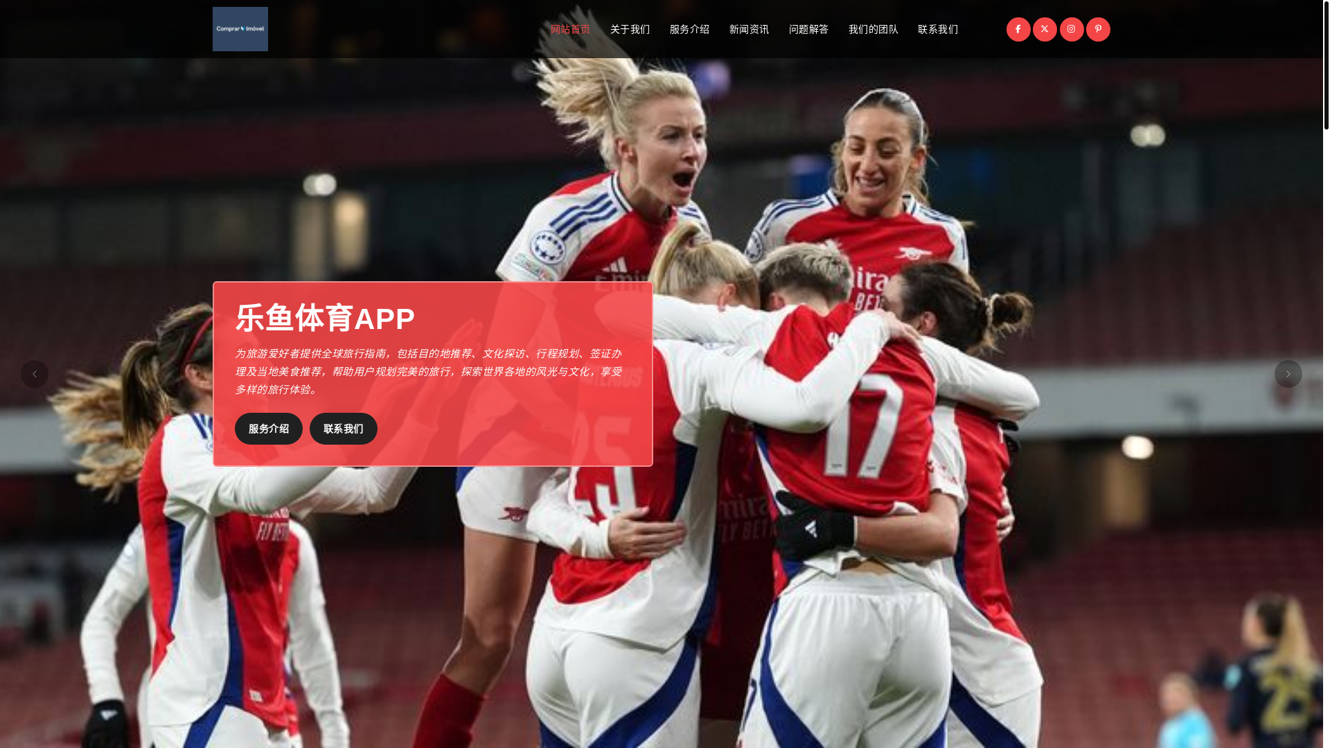 website screenshot of https://apppc-leyuapp.com/