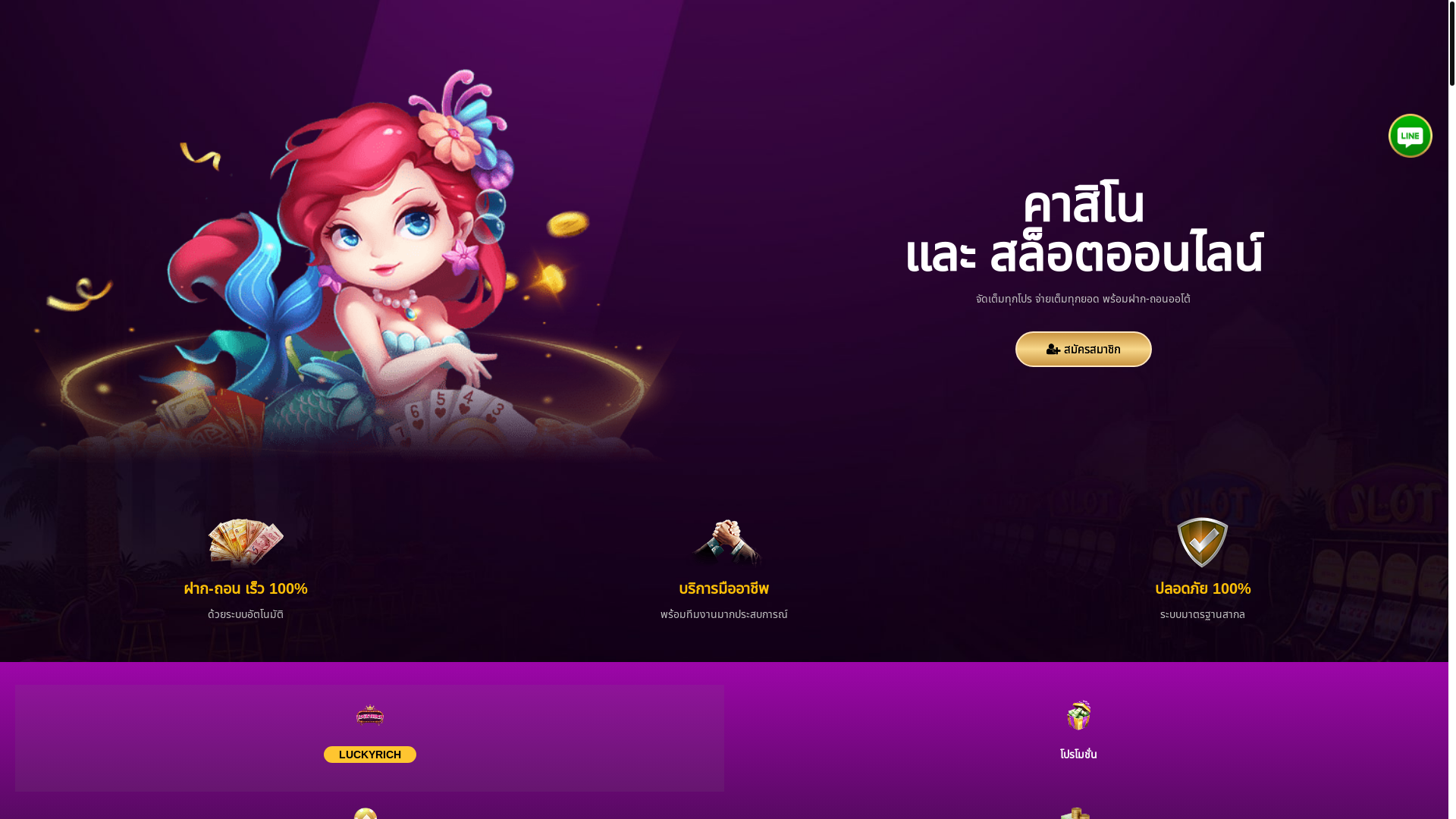 website screenshot of https://luckyrichness.shop/