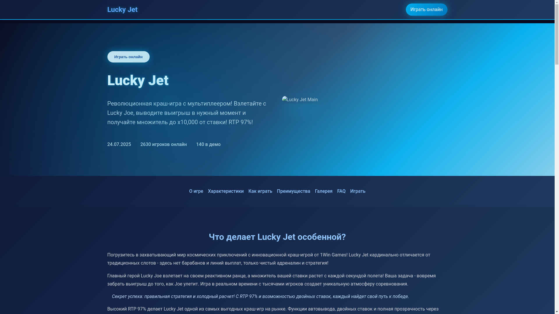 website screenshot of https://lycki-jet.ru/