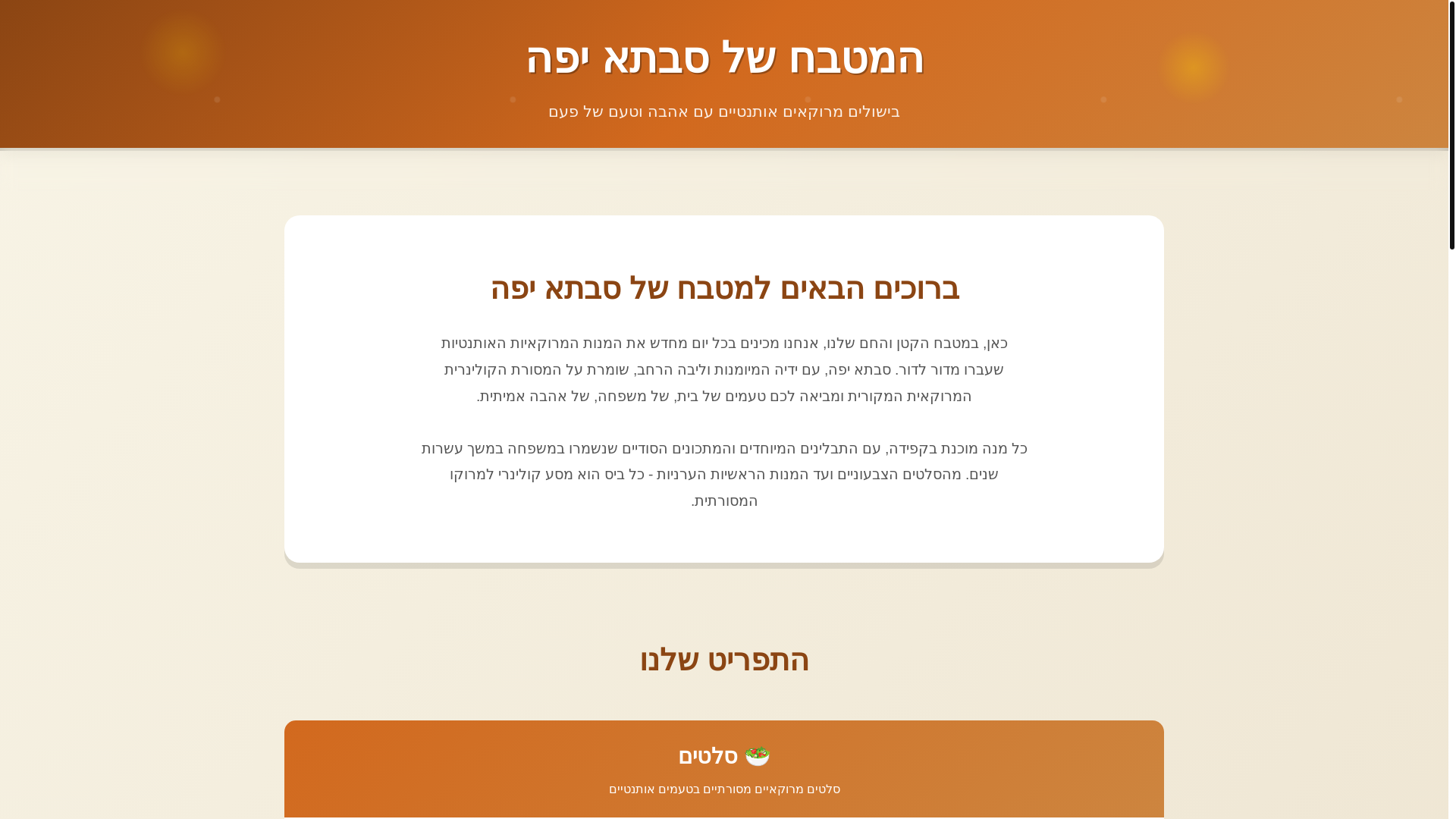 website screenshot of https://yafakitchen.pages.dev/