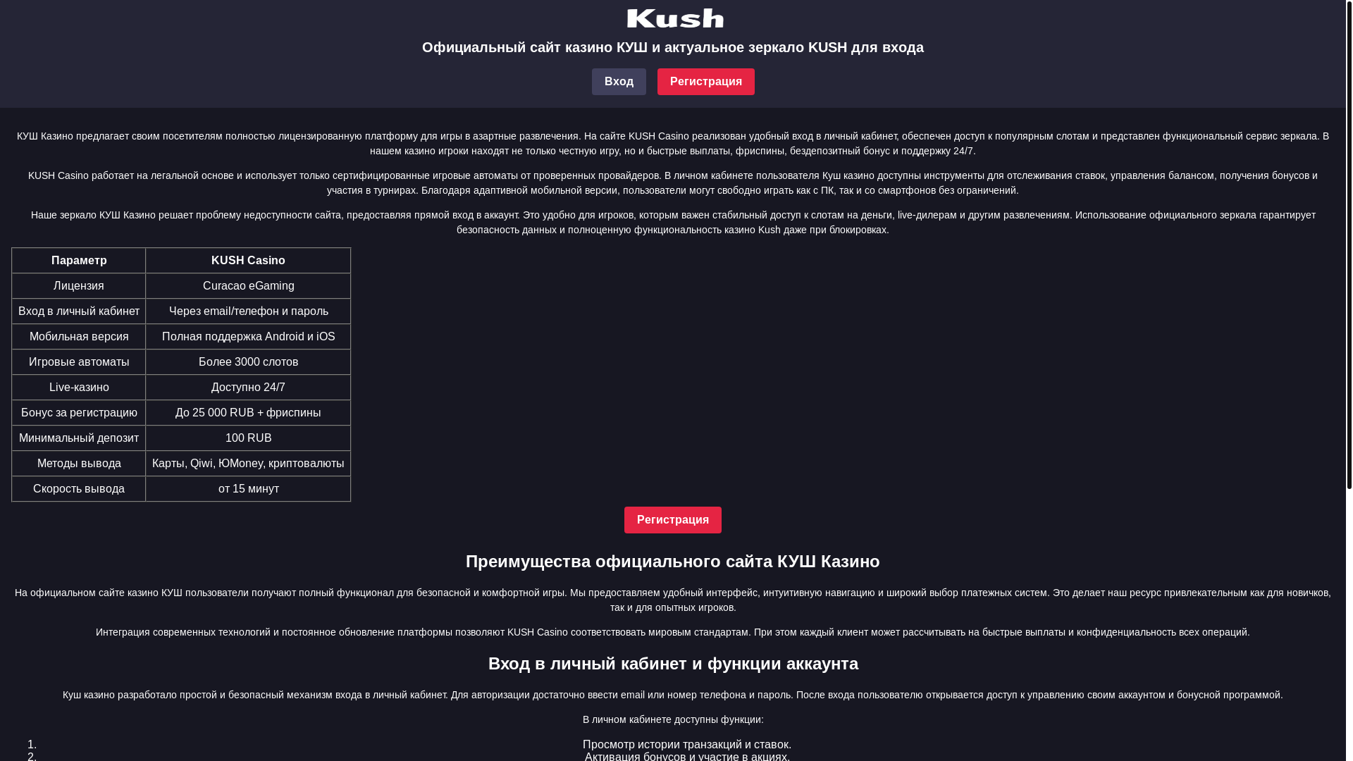 website screenshot of https://kush34amp.ru/