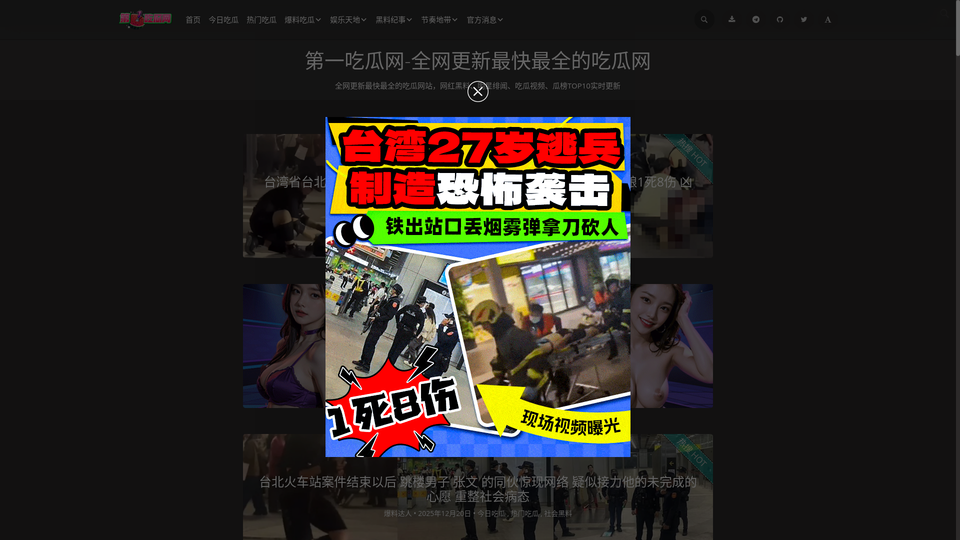 website screenshot of https://4f80.okdigjui.cc