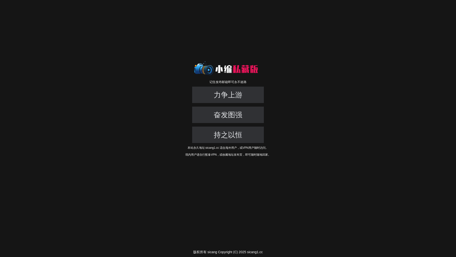 website screenshot of https://sicang5.cc/