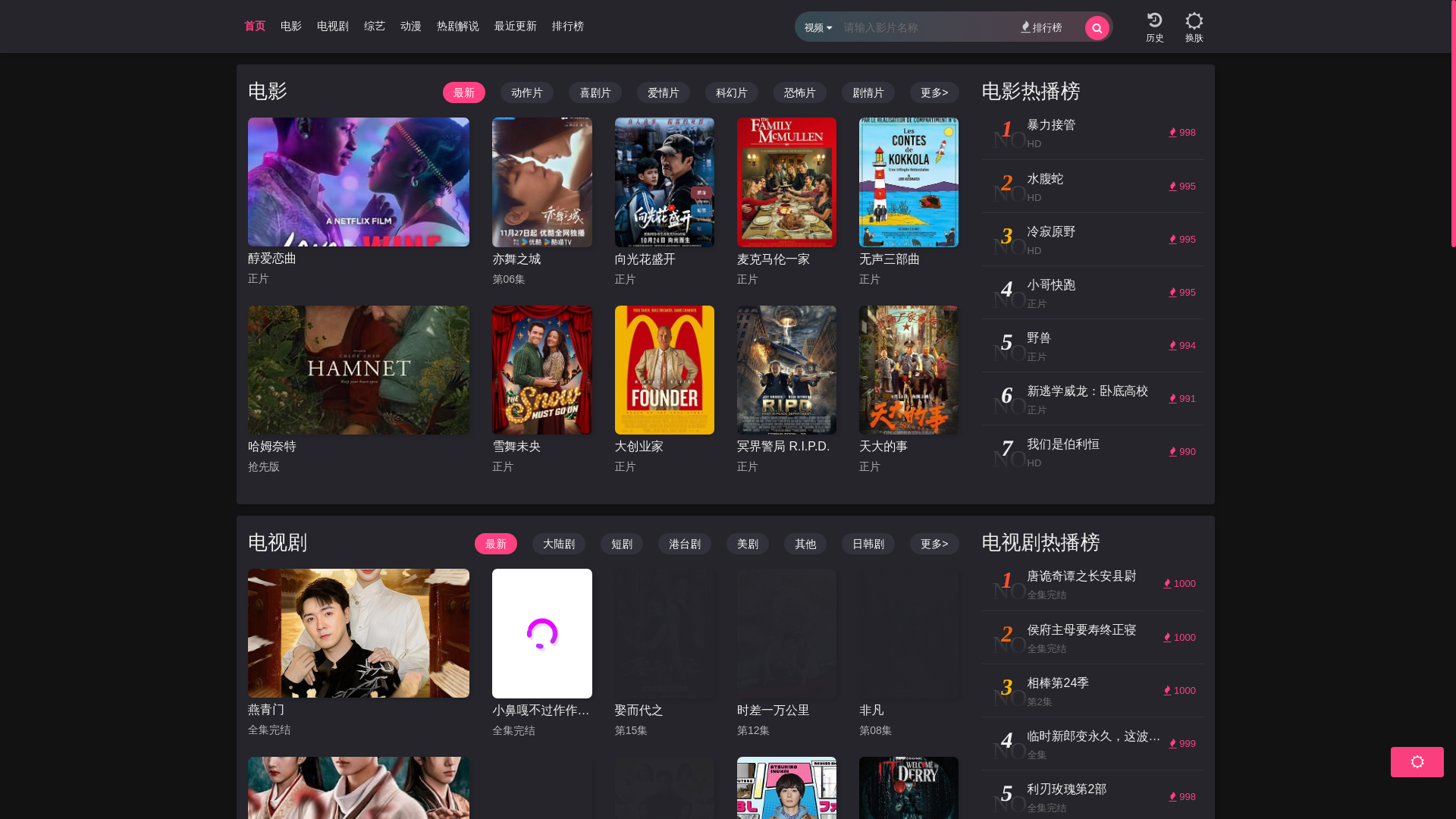 website screenshot of https://iklmv.cc/