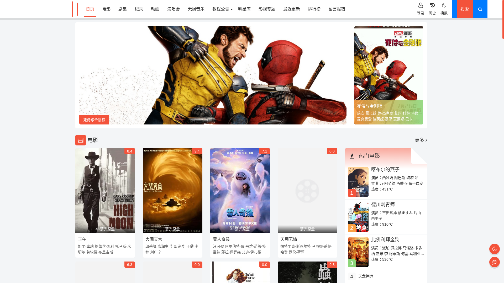 website screenshot of https://ziyuantun.com