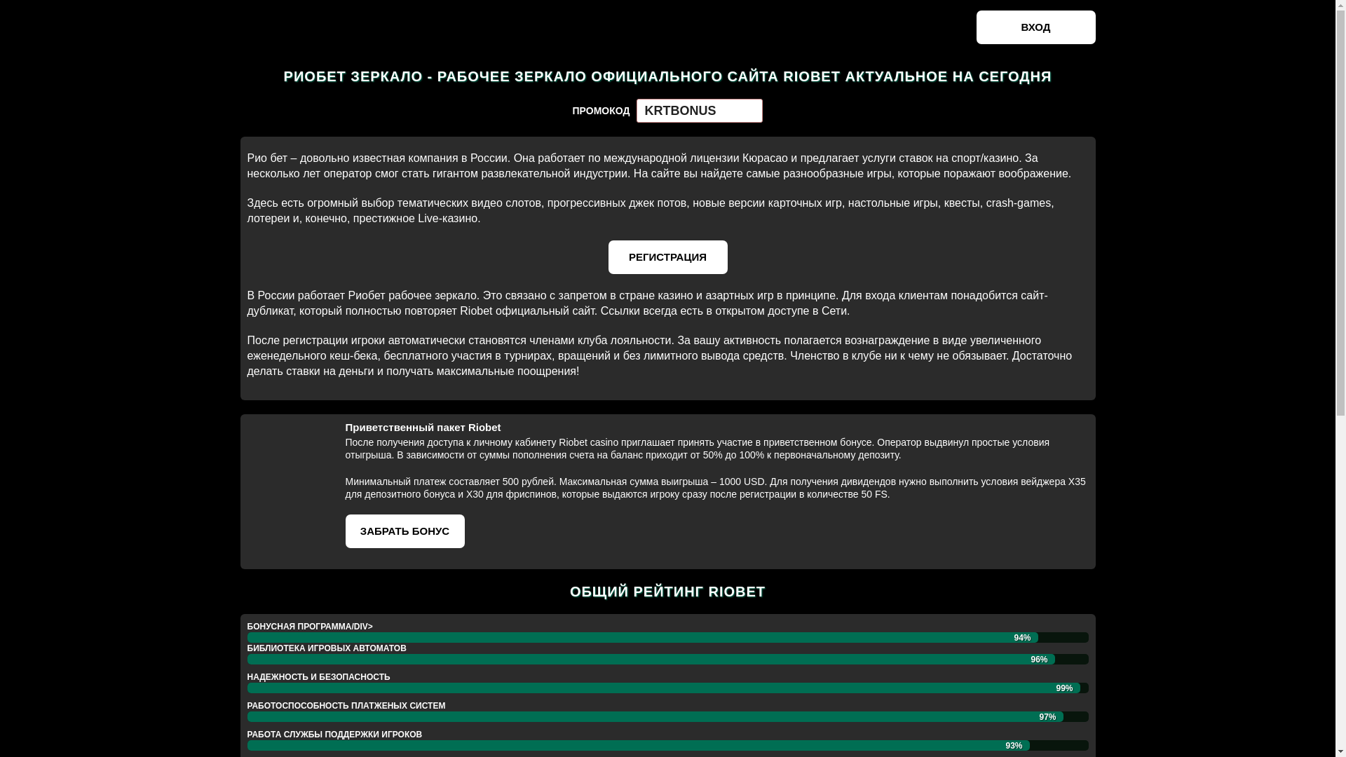 website screenshot of https://rio-lensk7tech-bn.xyz/
