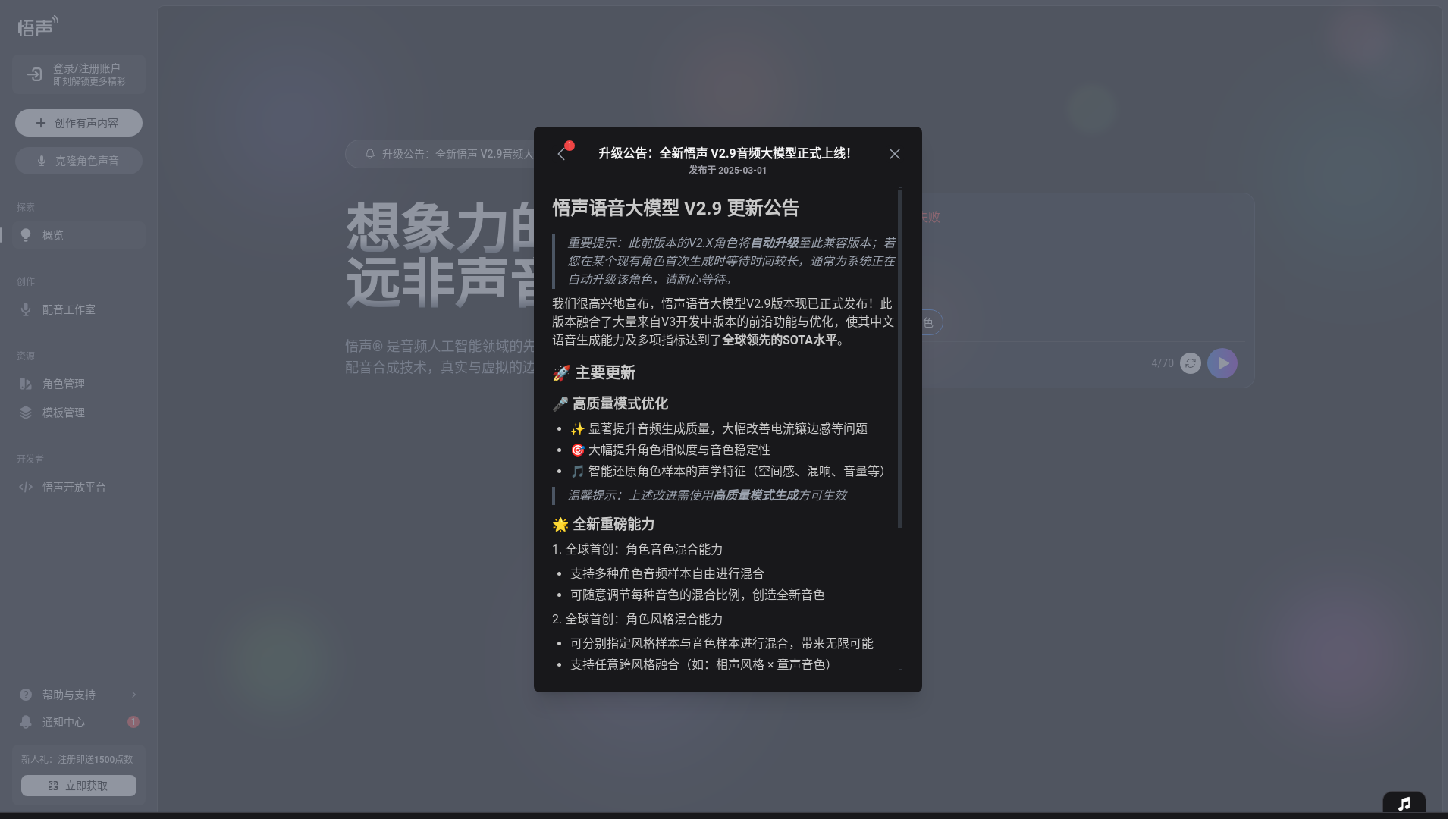 website screenshot of https://reecho-dashboard-build-china-test.pages.dev/