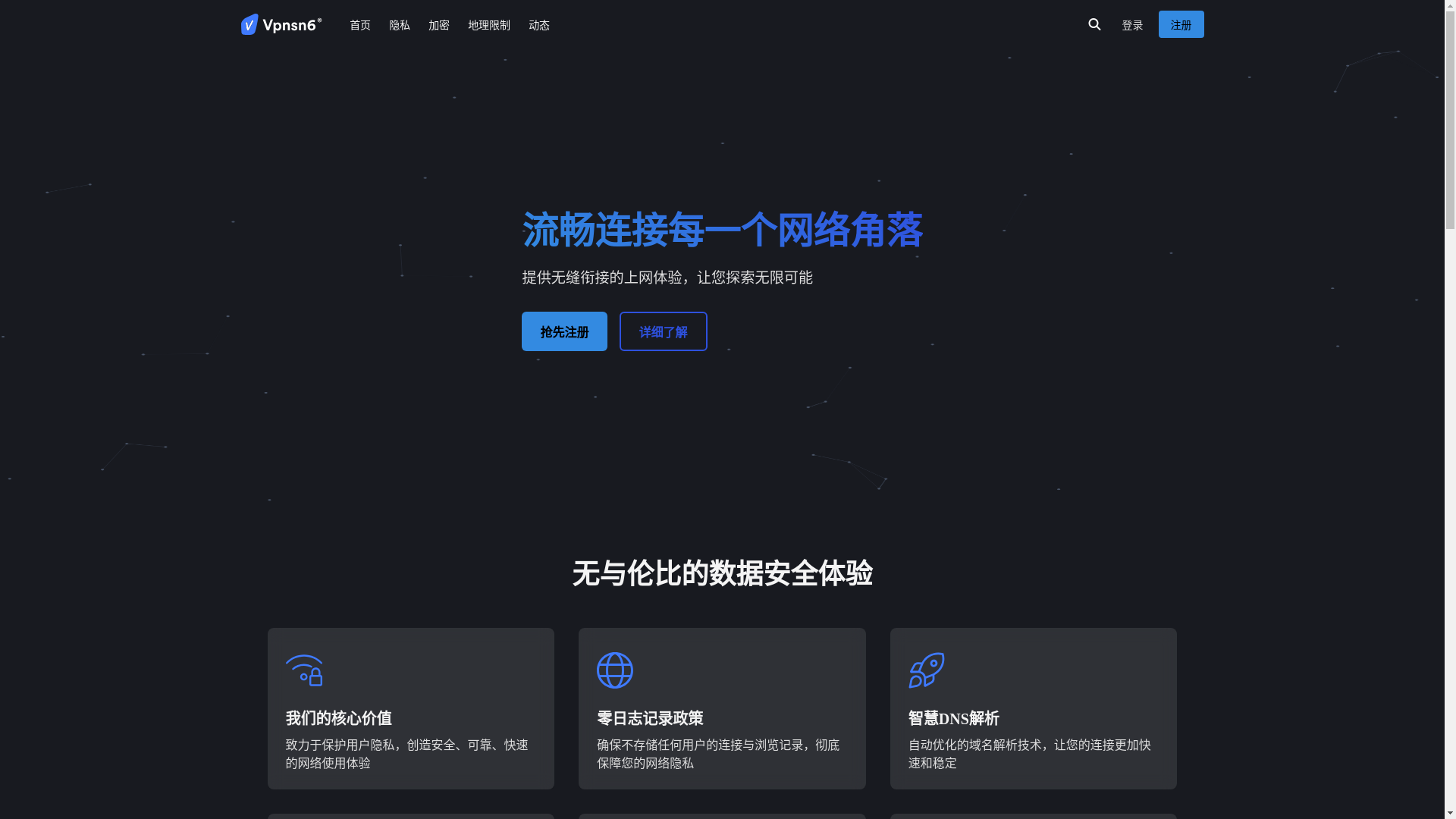 website screenshot of https://yunduovpn-129.pages.dev/