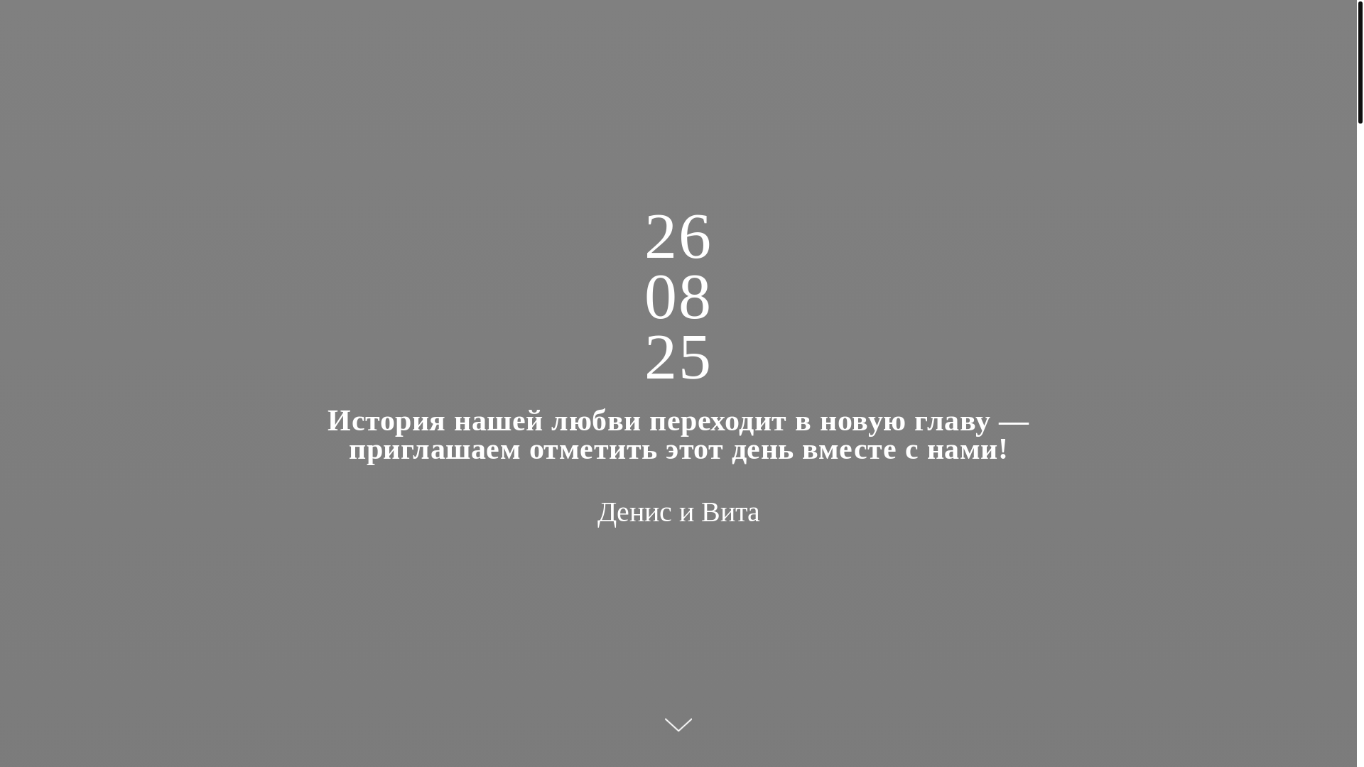 website screenshot of https://lovetwohearts.ru/