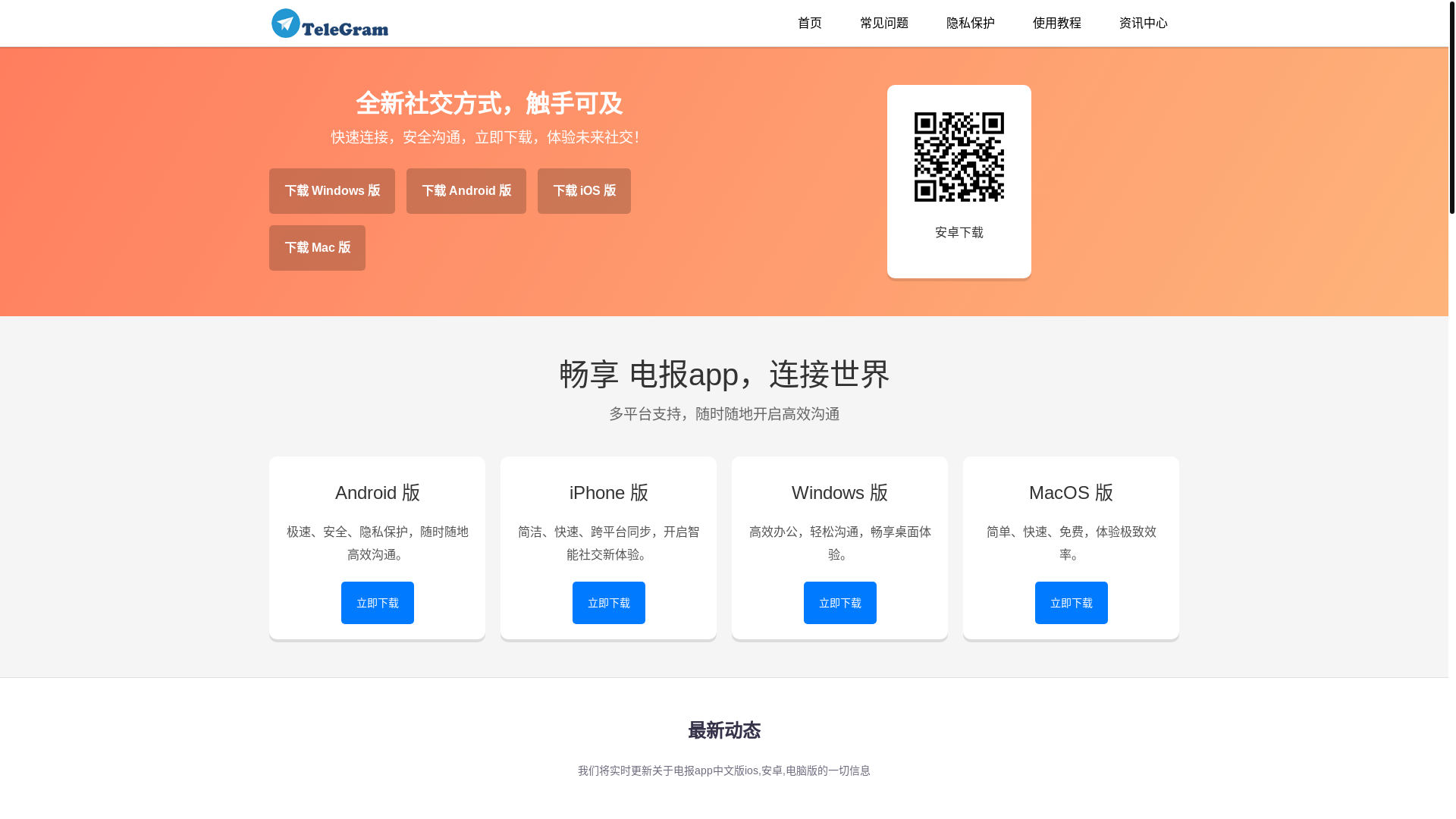 website screenshot of https://h2-dianbao-app.com/