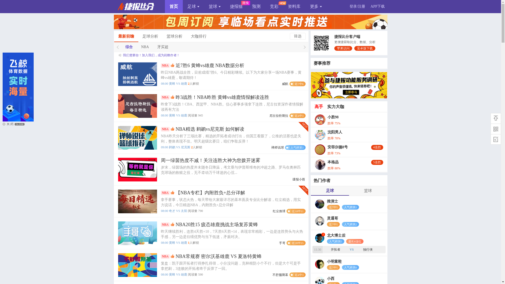 website screenshot of https://nowscore.com/